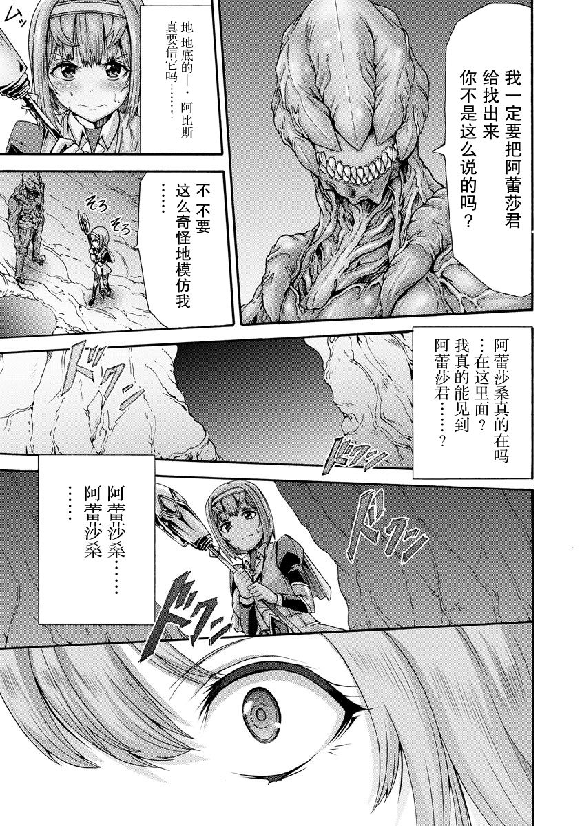 [ワス] 異界戦士ティオン (無限姦獄) [中国翻訳] [DL版]