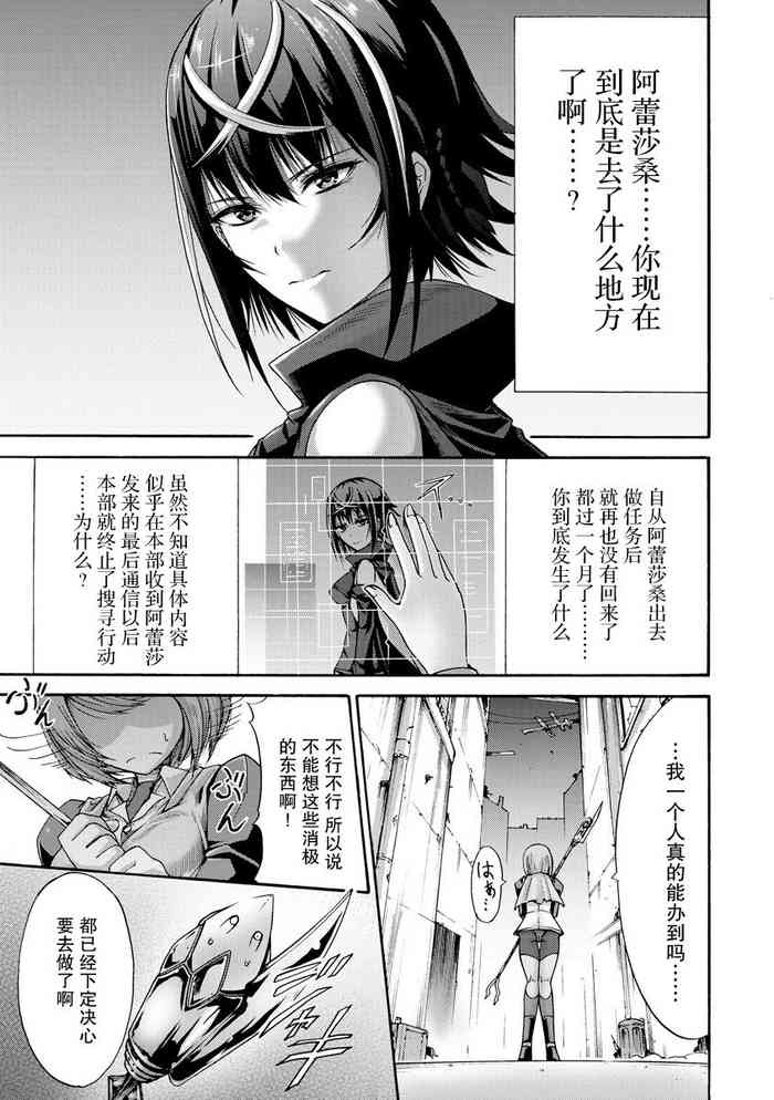 [ワス] 異界戦士ティオン (無限姦獄) [中国翻訳] [DL版]