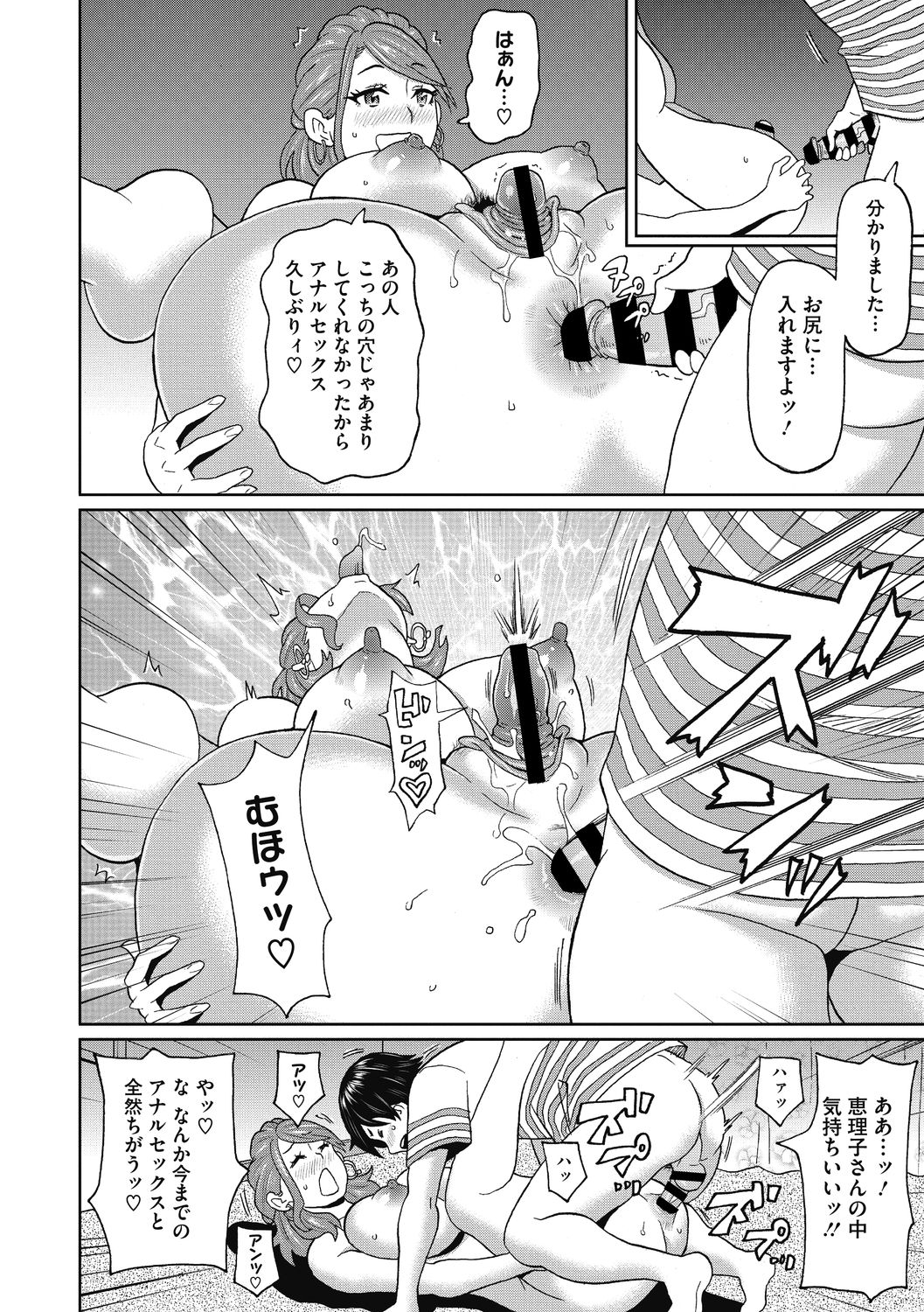 コミックメガストアDEEP Vol.33 [DL版]