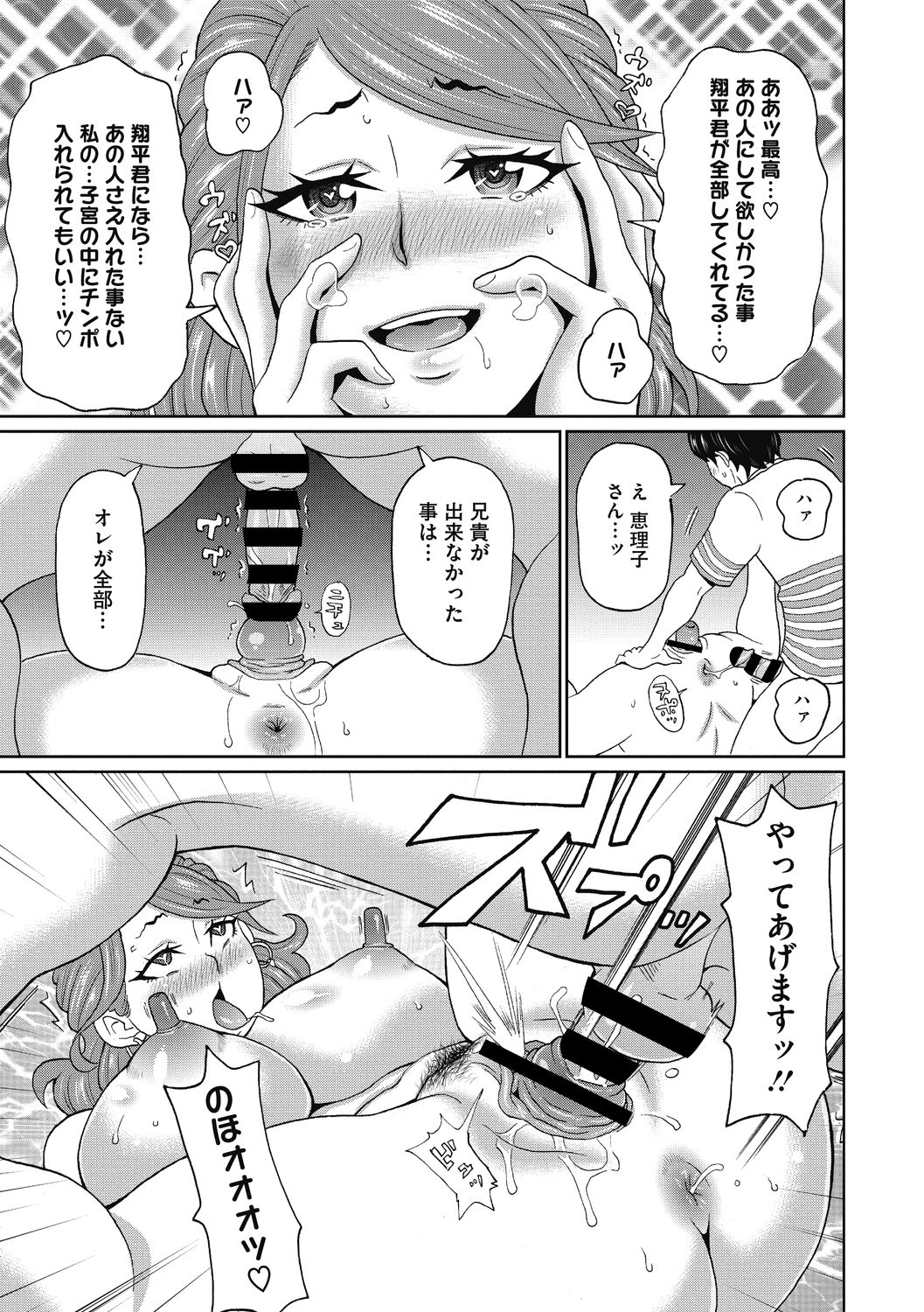 コミックメガストアDEEP Vol.33 [DL版]