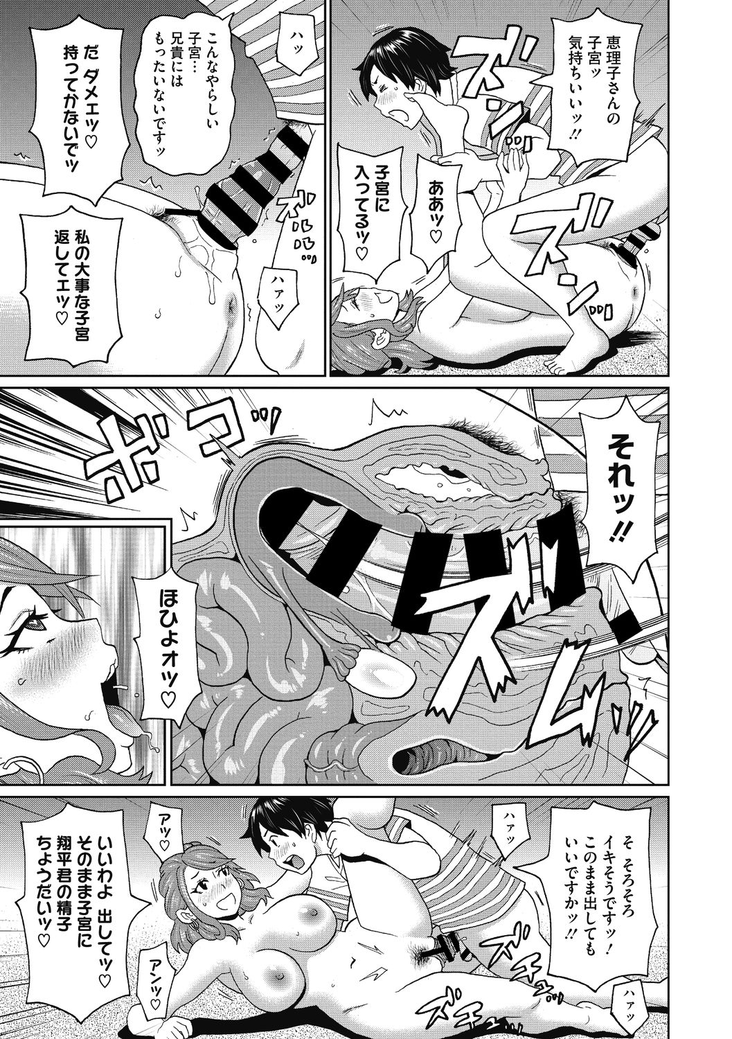 コミックメガストアDEEP Vol.33 [DL版]