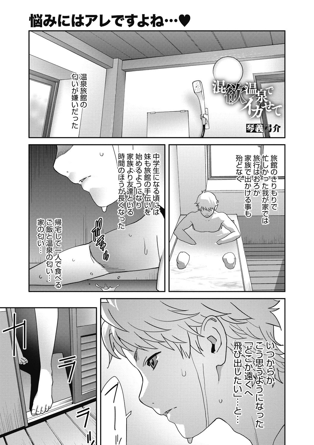 コミックメガストアDEEP Vol.33 [DL版]