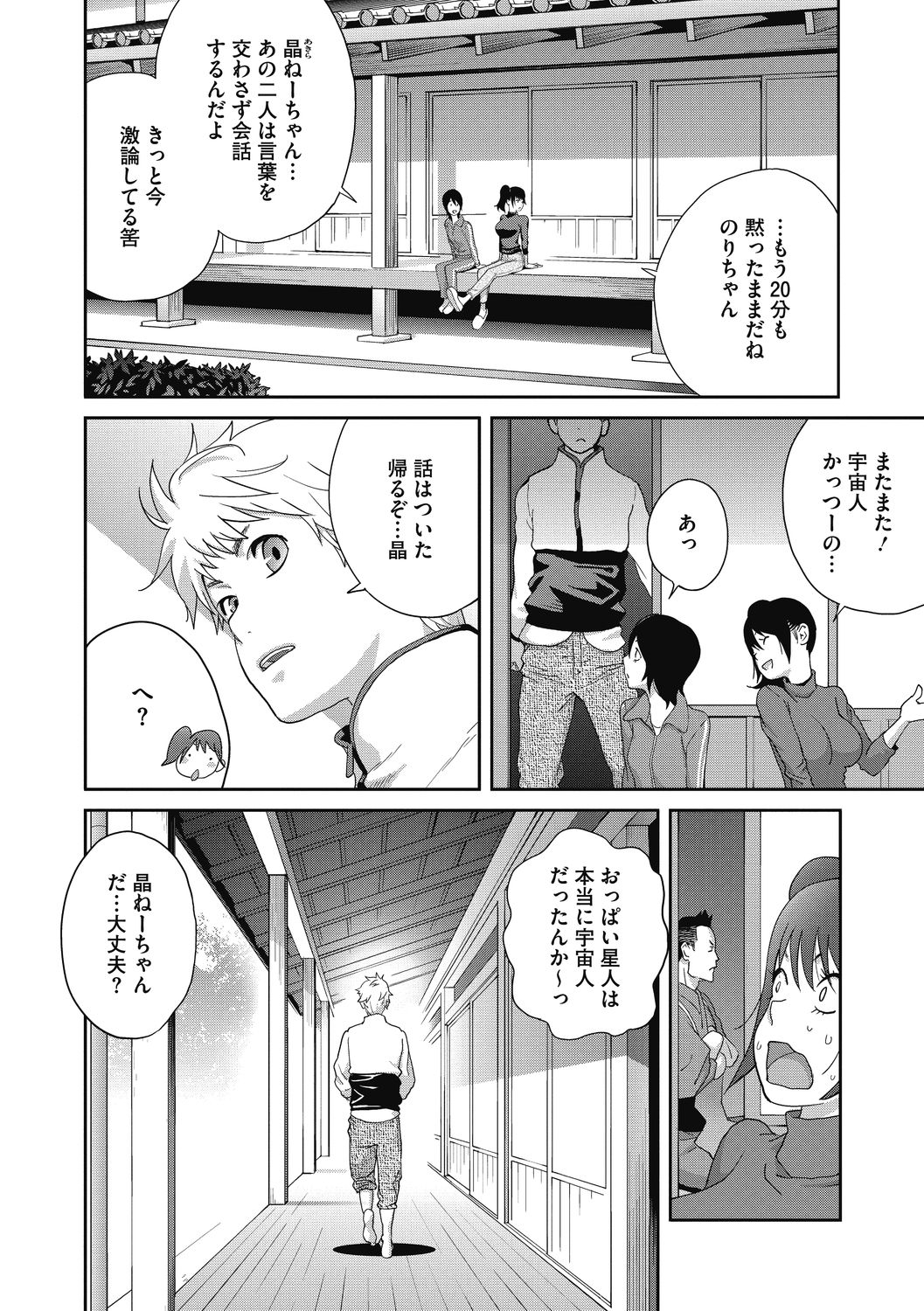 コミックメガストアDEEP Vol.33 [DL版]