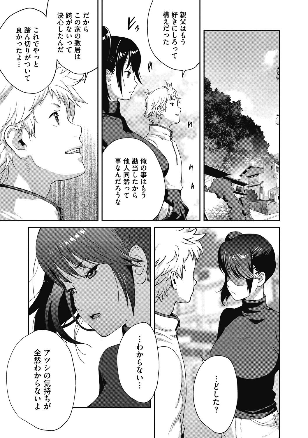 コミックメガストアDEEP Vol.33 [DL版]