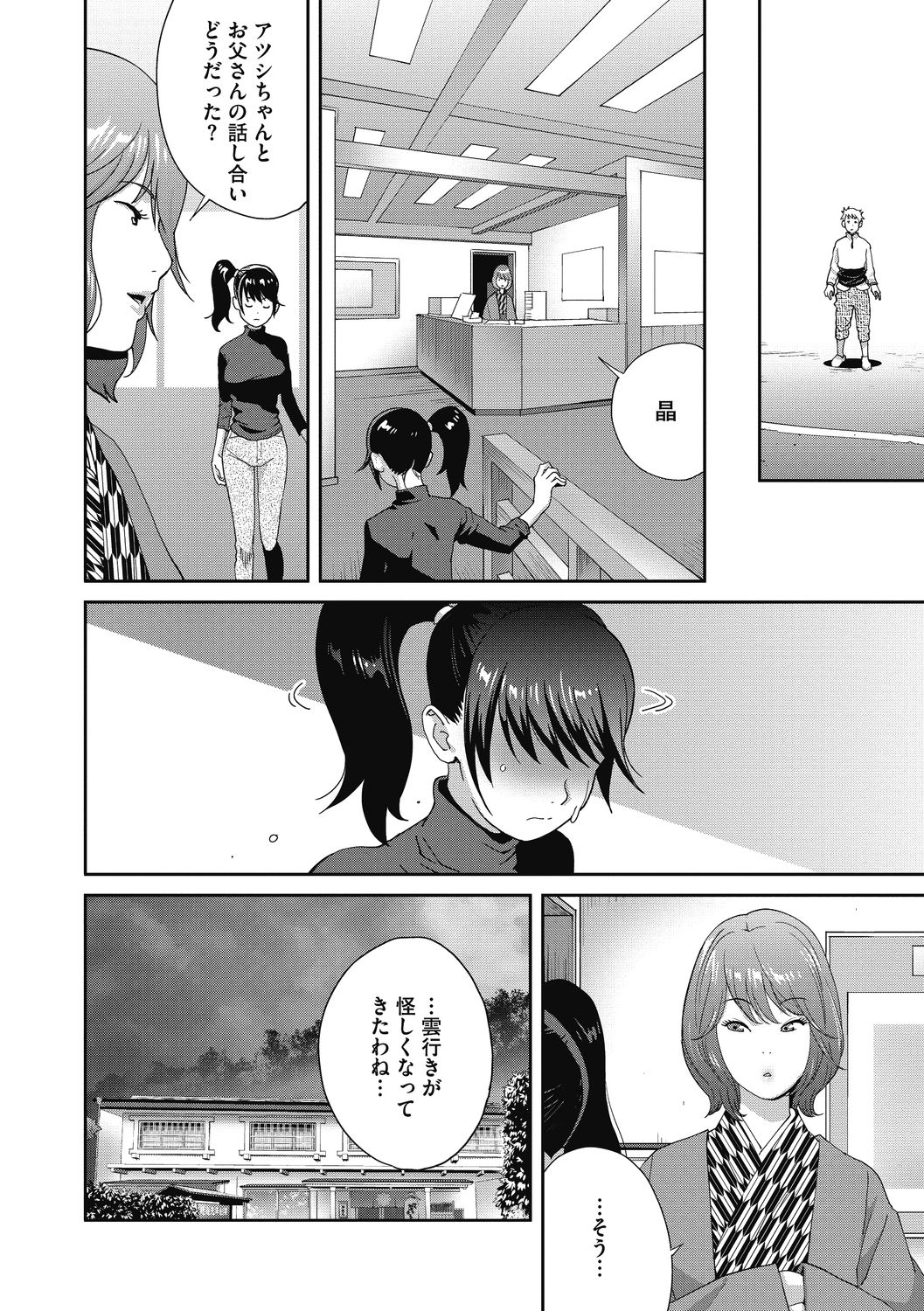 コミックメガストアDEEP Vol.33 [DL版]