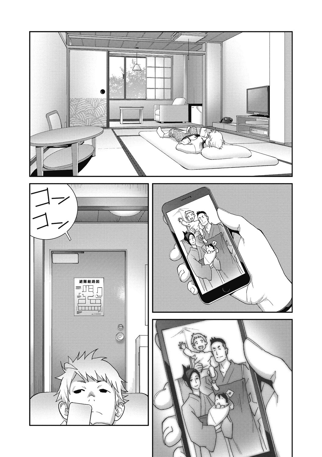 コミックメガストアDEEP Vol.33 [DL版]