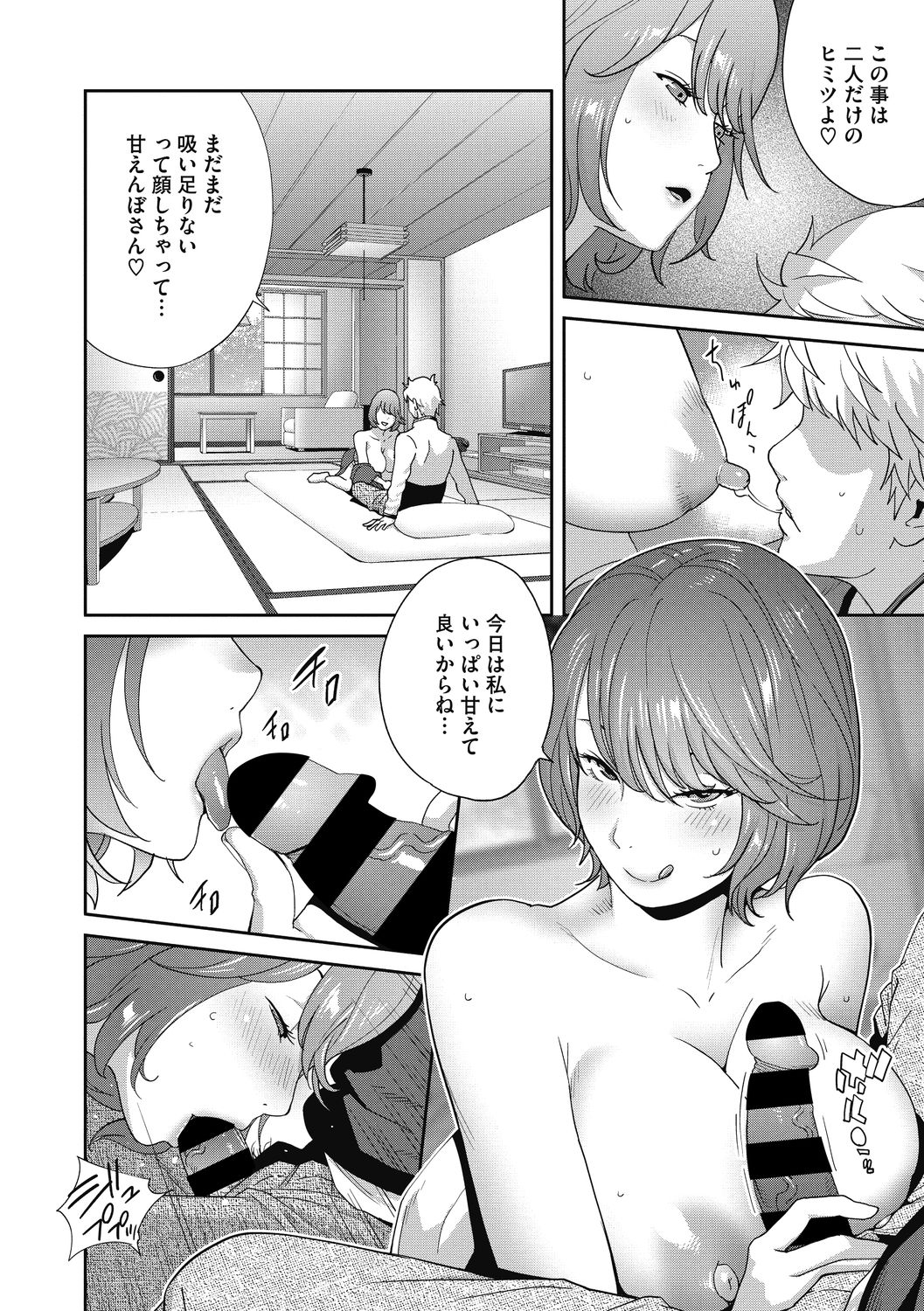 コミックメガストアDEEP Vol.33 [DL版]