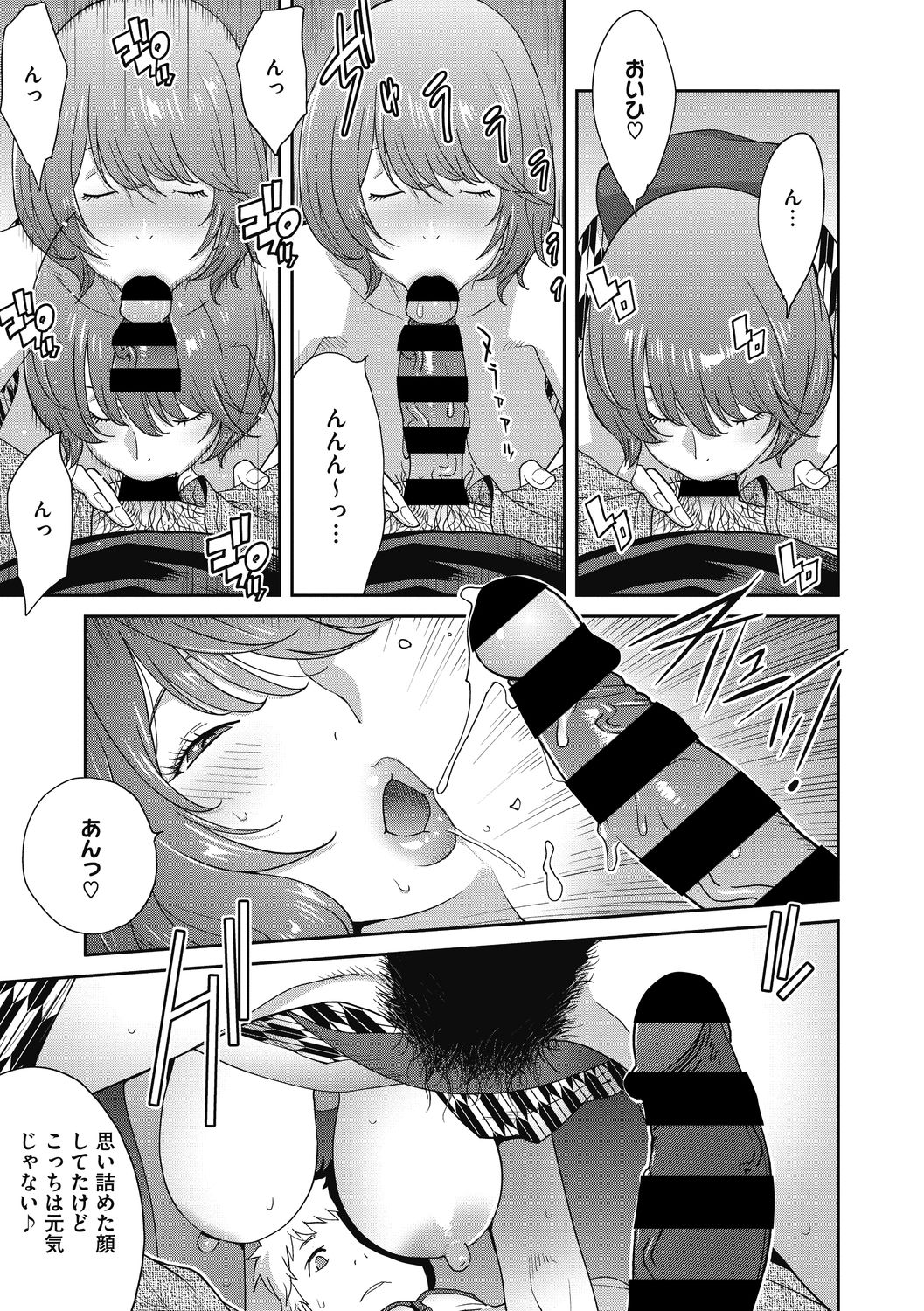 コミックメガストアDEEP Vol.33 [DL版]