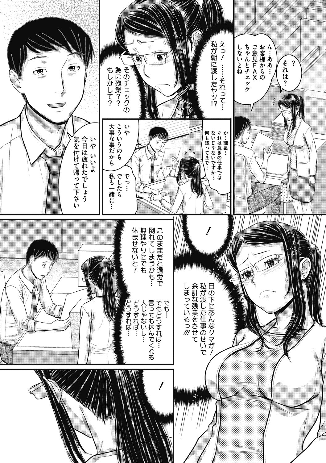 コミックメガストアDEEP Vol.33 [DL版]