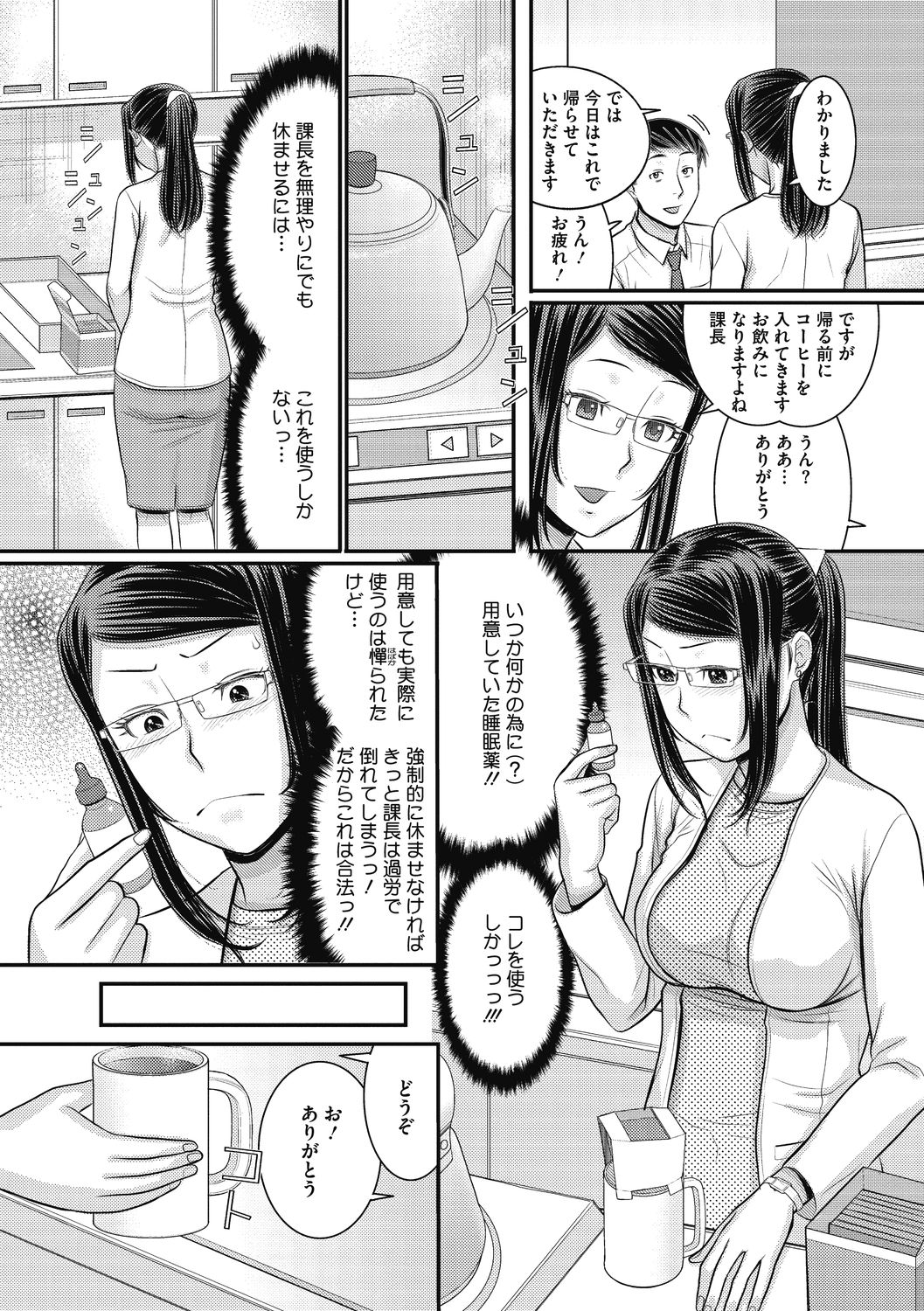 コミックメガストアDEEP Vol.33 [DL版]