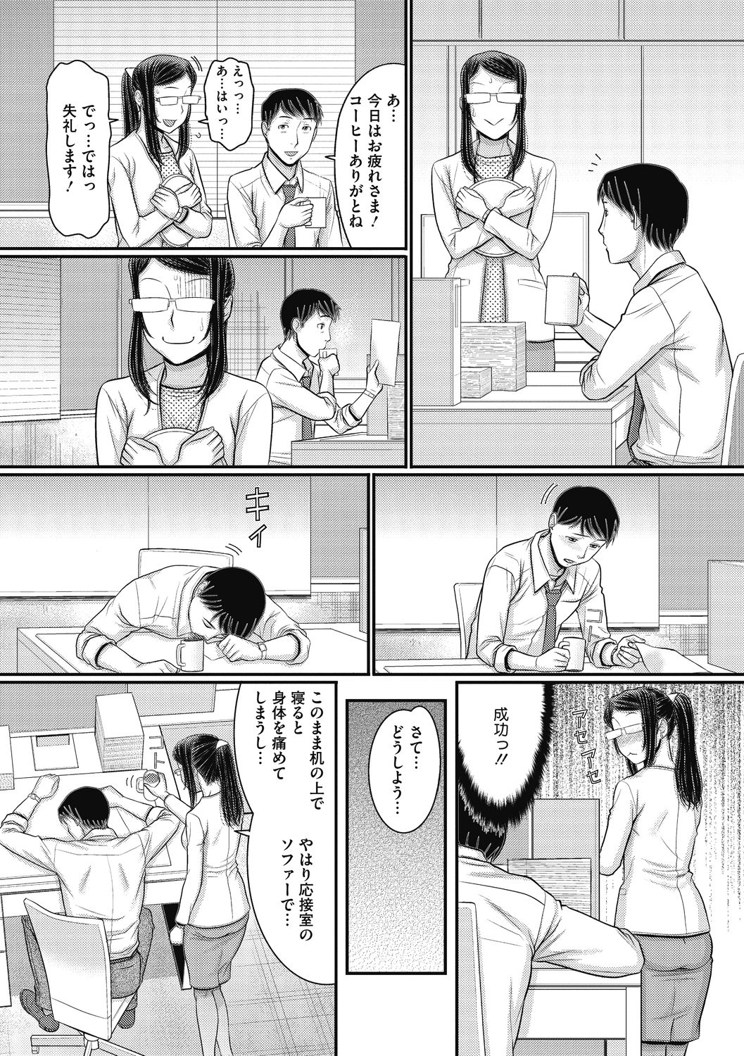 コミックメガストアDEEP Vol.33 [DL版]