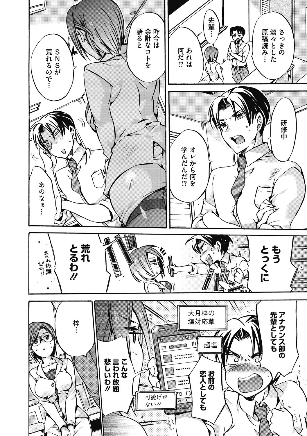 コミックメガストアDEEP Vol.33 [DL版]