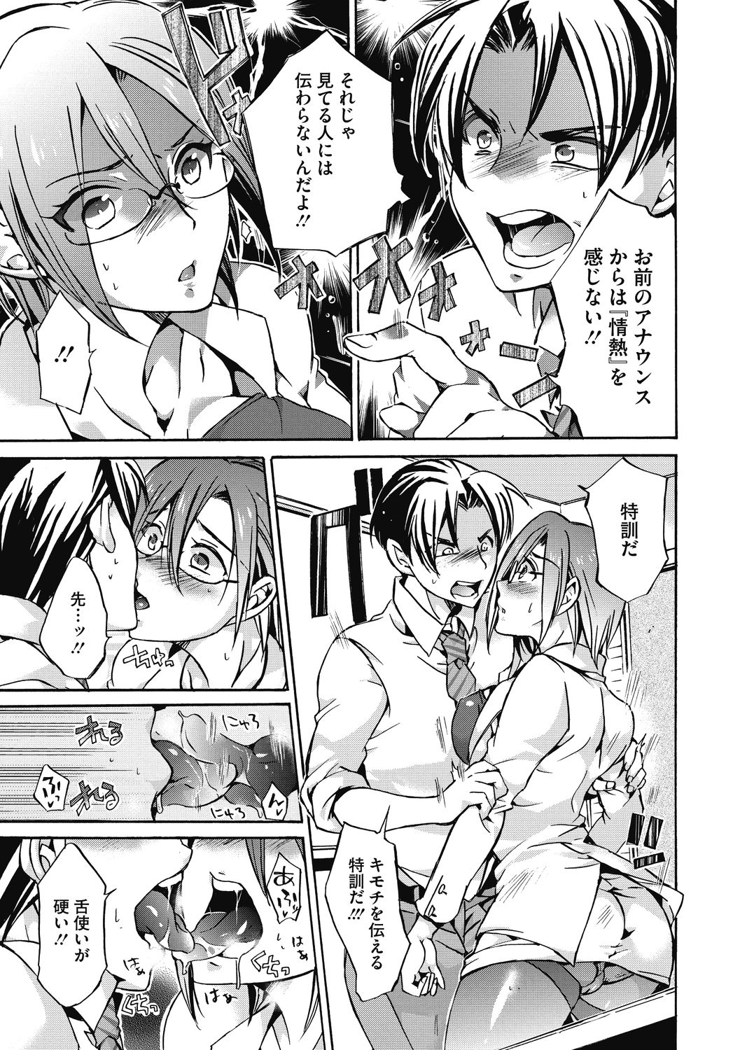 コミックメガストアDEEP Vol.33 [DL版]