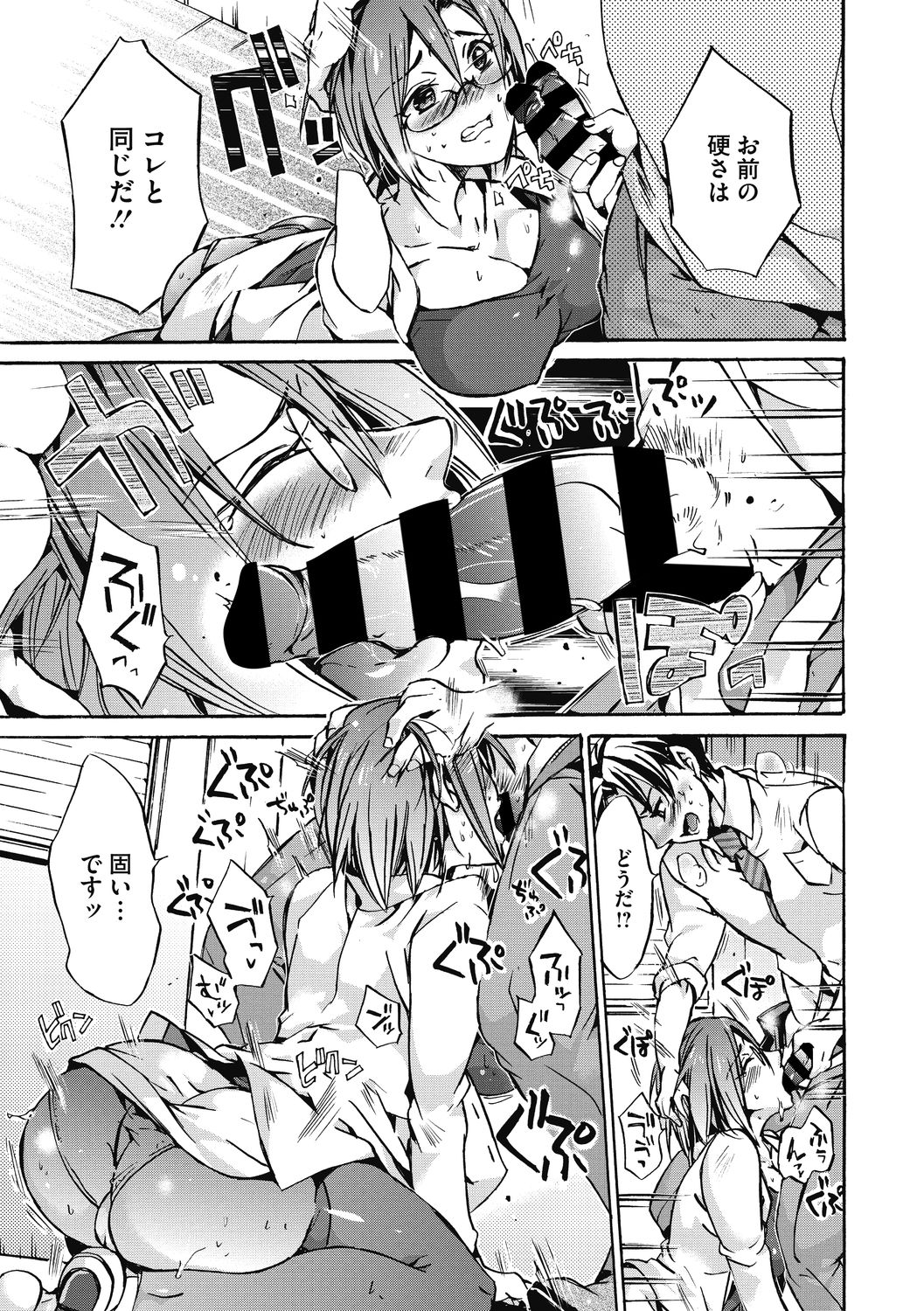 コミックメガストアDEEP Vol.33 [DL版]