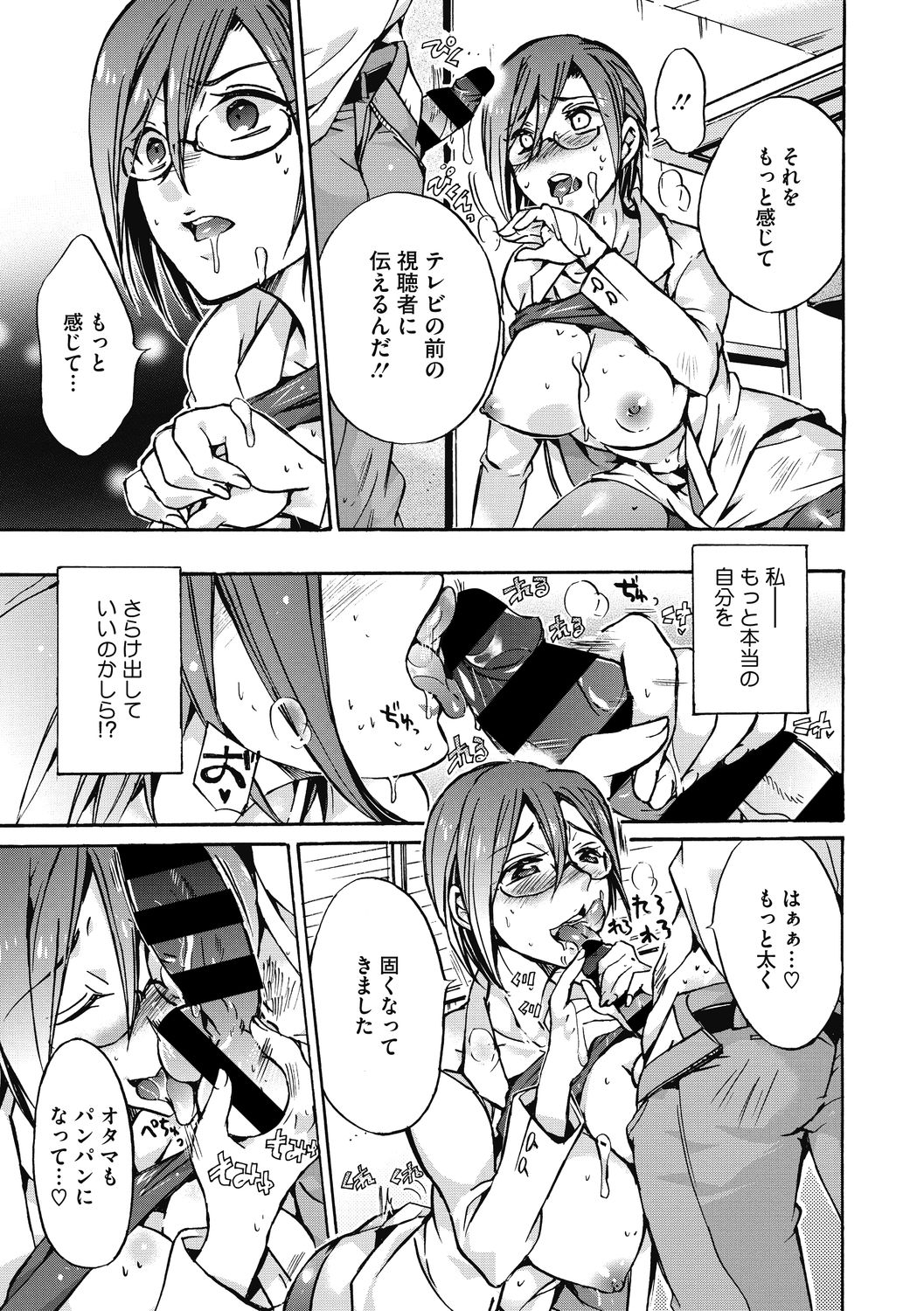 コミックメガストアDEEP Vol.33 [DL版]