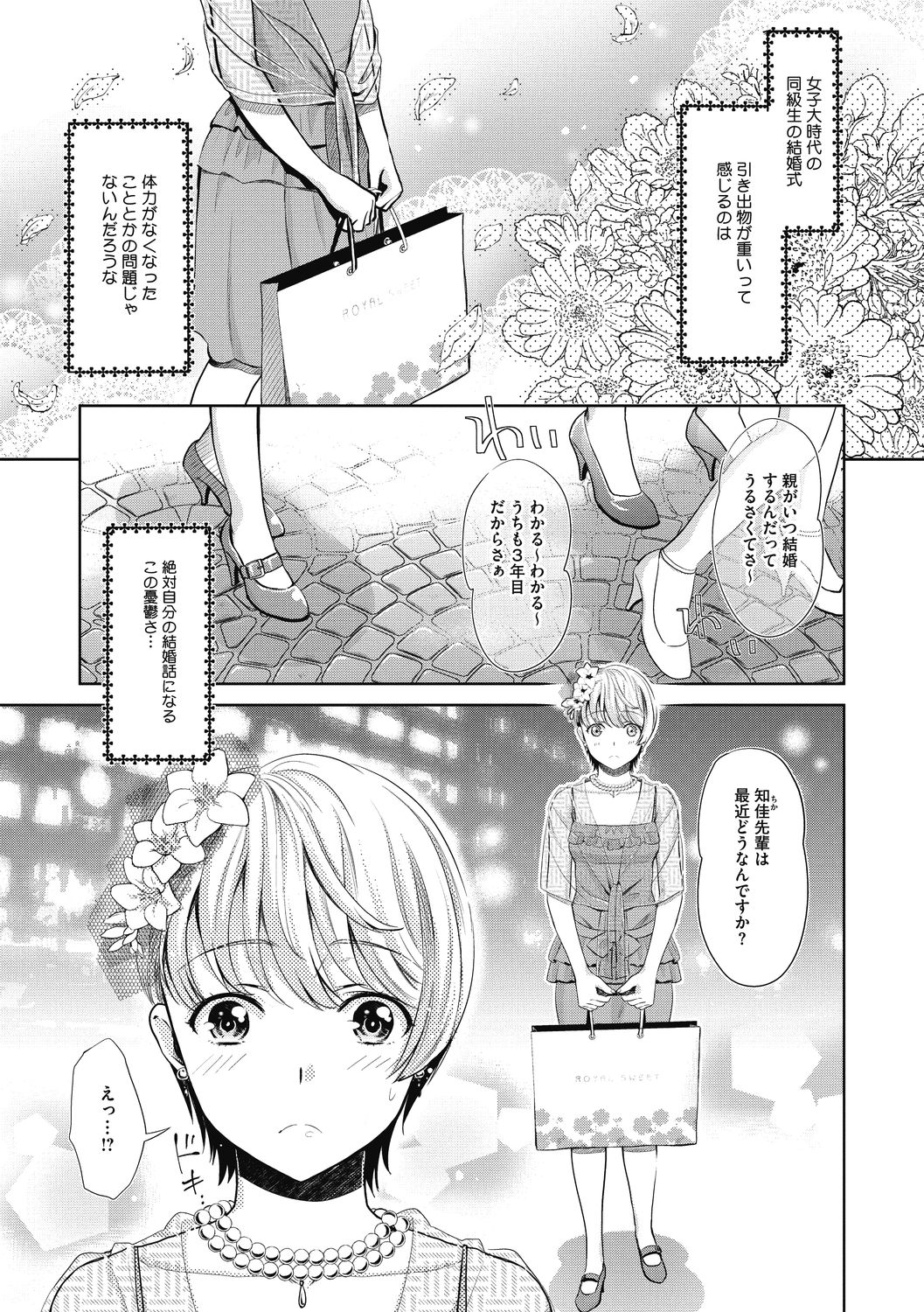 コミックメガストアDEEP Vol.33 [DL版]