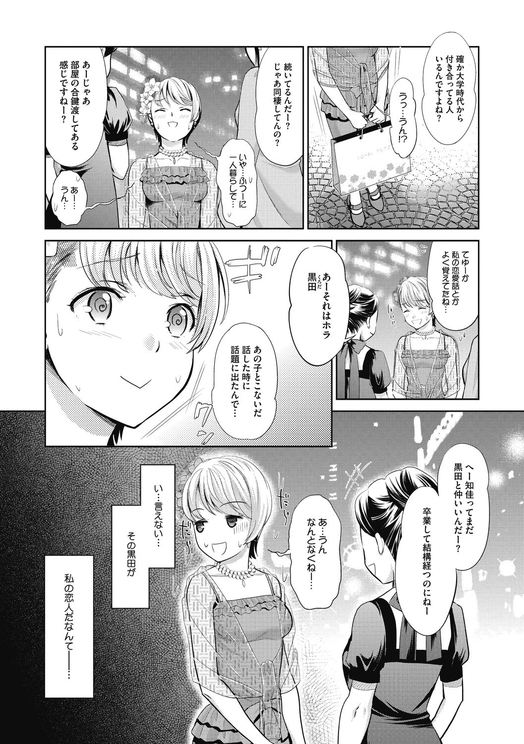 コミックメガストアDEEP Vol.33 [DL版]