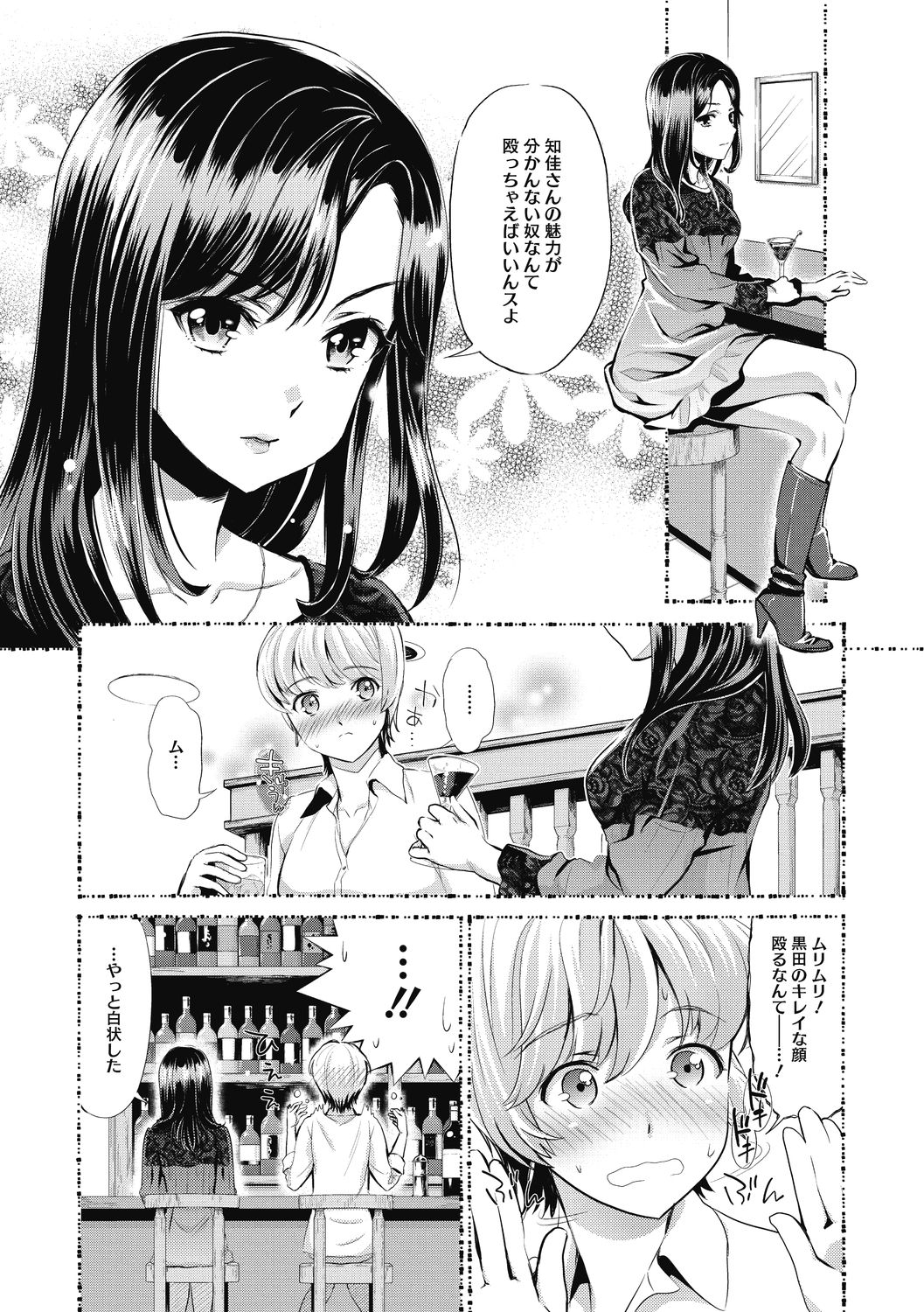 コミックメガストアDEEP Vol.33 [DL版]