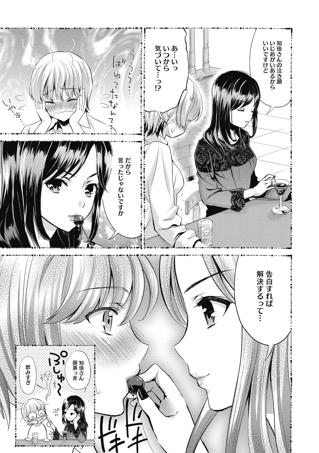 コミックメガストアDEEP Vol.33 [DL版]