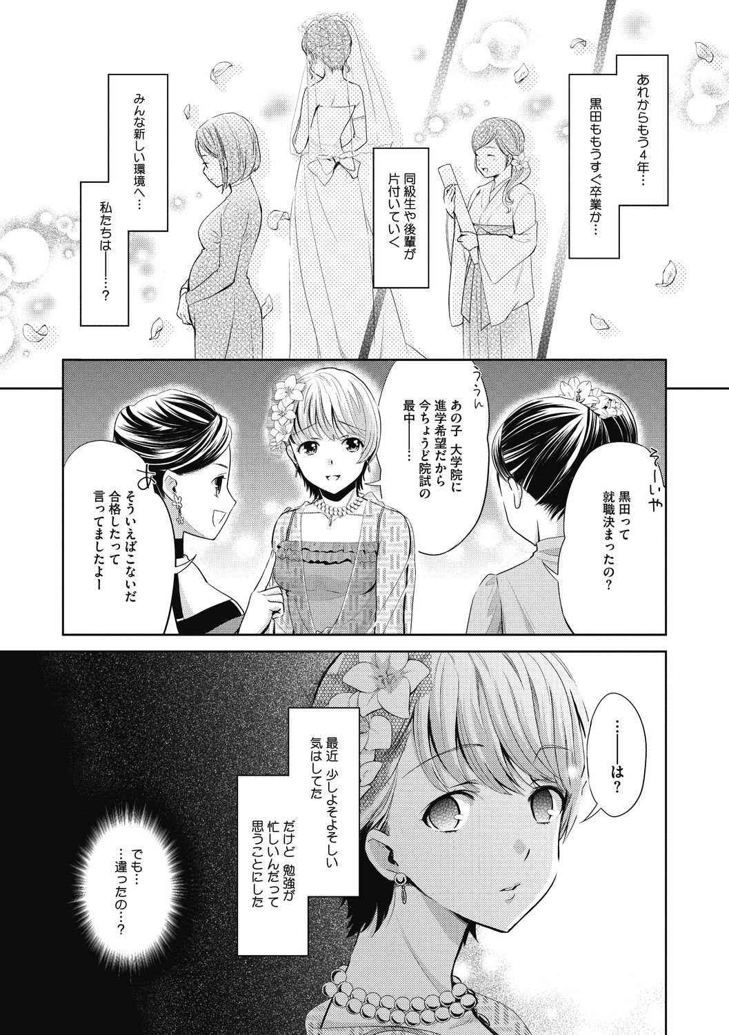 コミックメガストアDEEP Vol.33 [DL版]