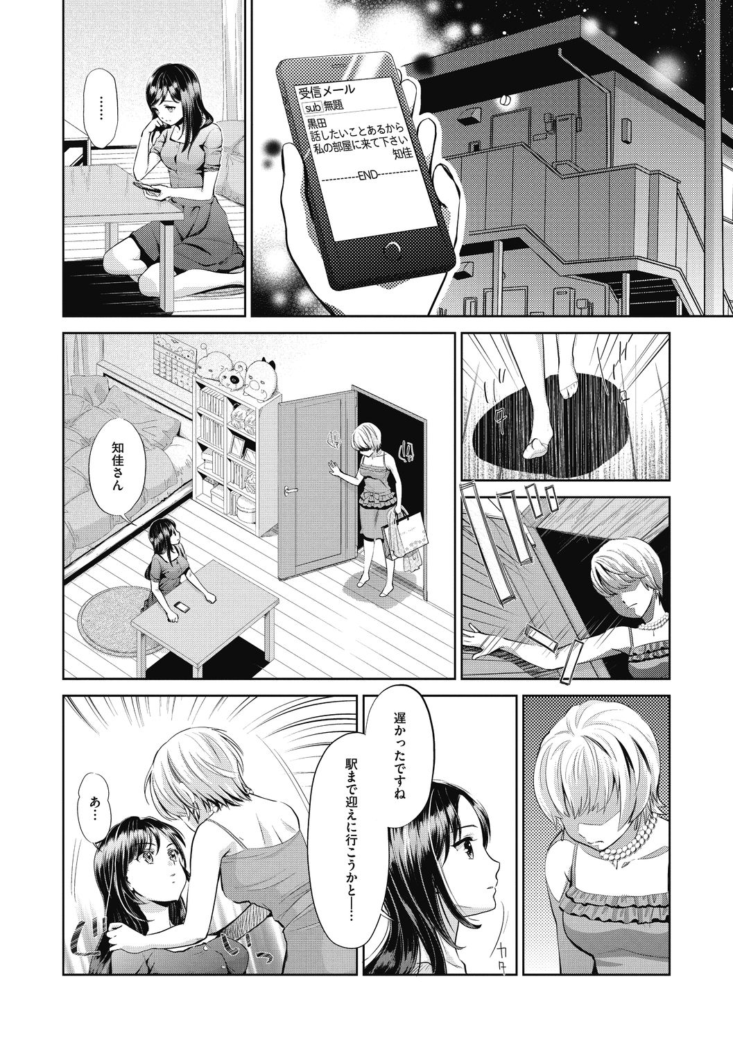 コミックメガストアDEEP Vol.33 [DL版]