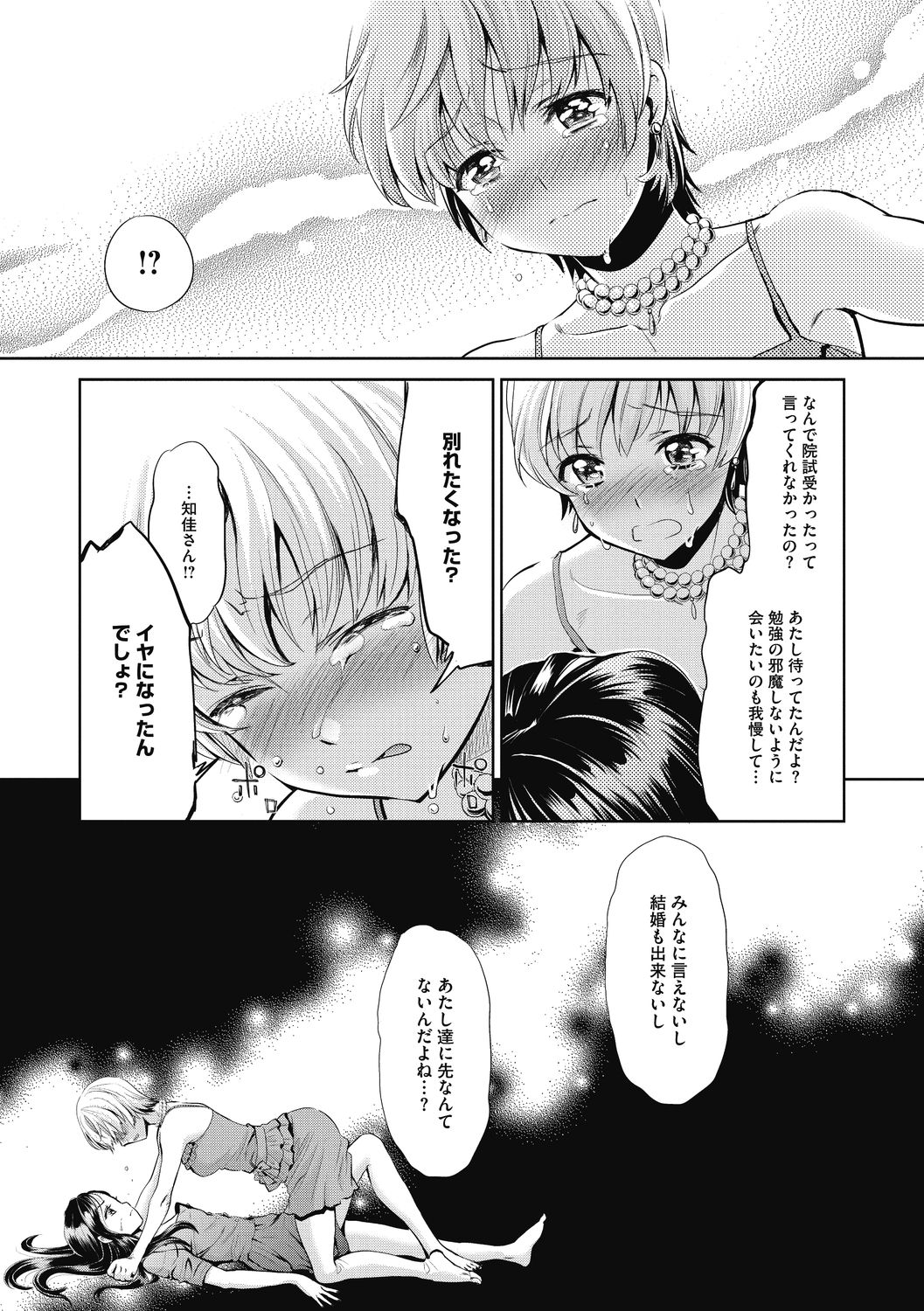 コミックメガストアDEEP Vol.33 [DL版]