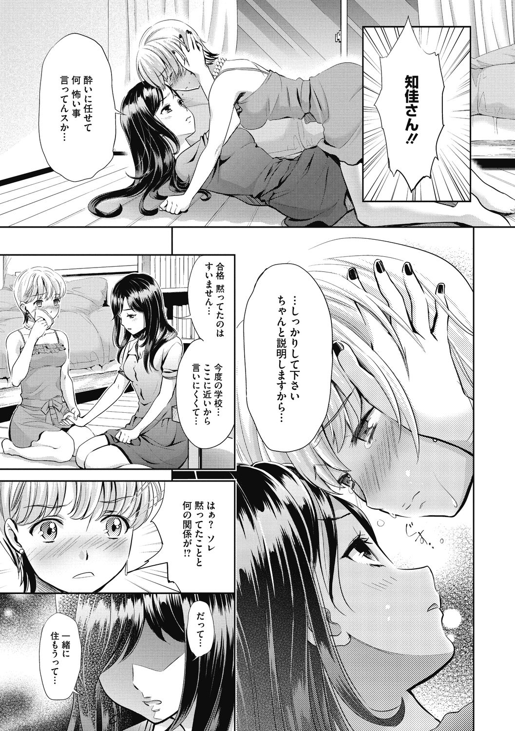 コミックメガストアDEEP Vol.33 [DL版]