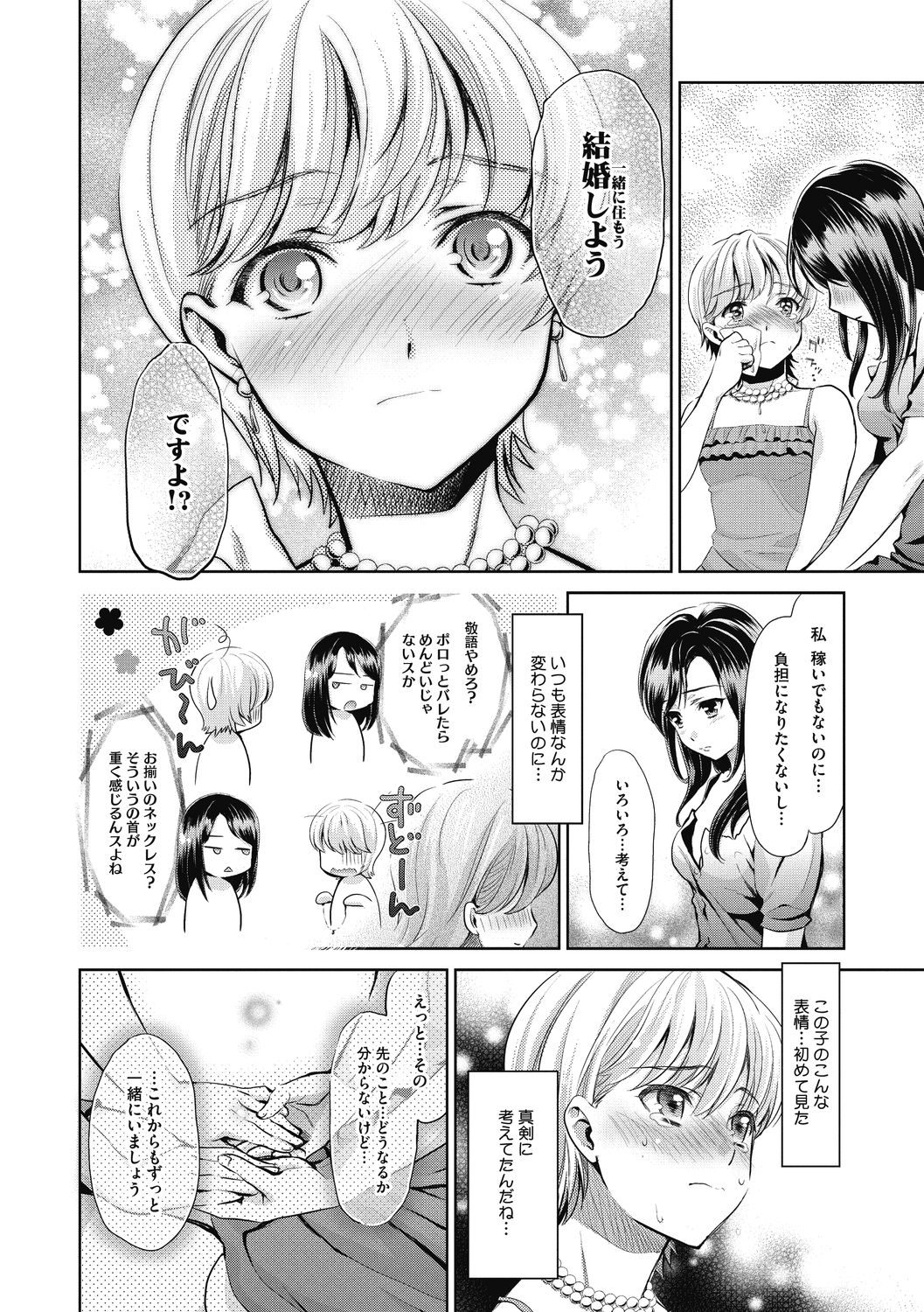 コミックメガストアDEEP Vol.33 [DL版]