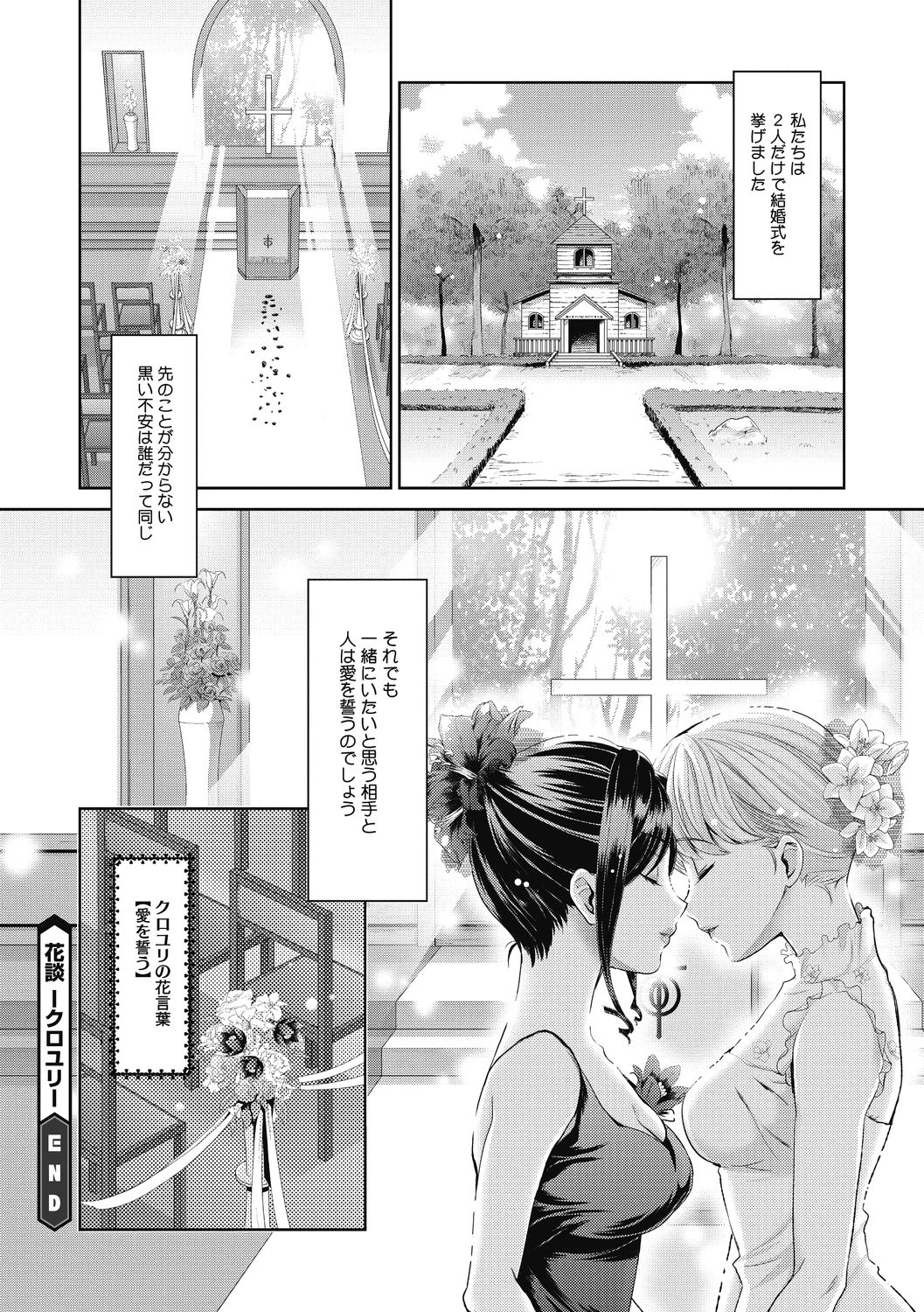 コミックメガストアDEEP Vol.33 [DL版]