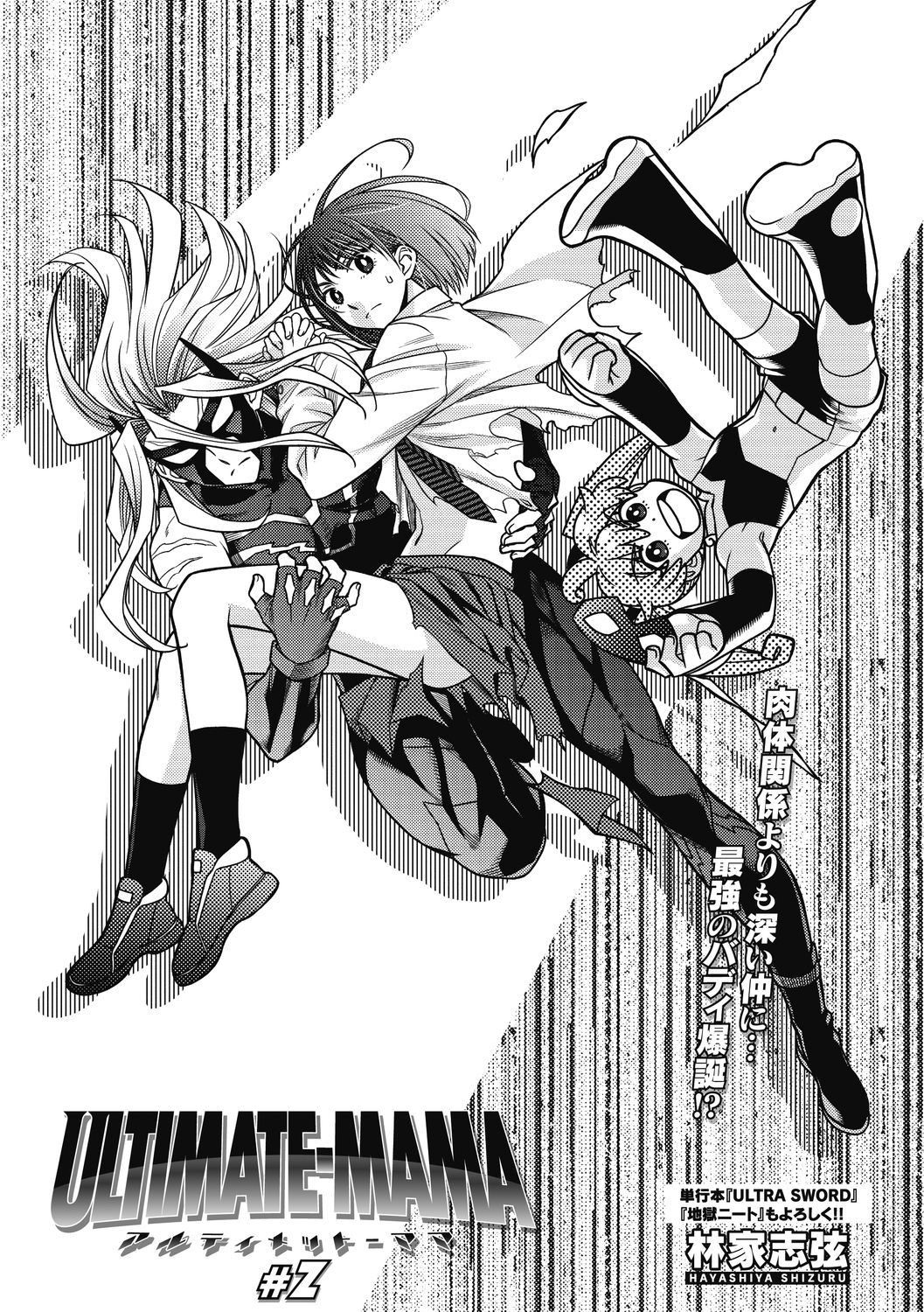 コミックメガストアDEEP Vol.33 [DL版]