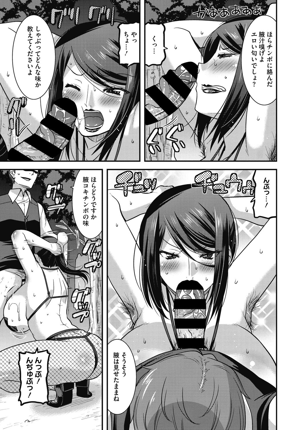 コミックメガストアDEEP Vol.33 [DL版]