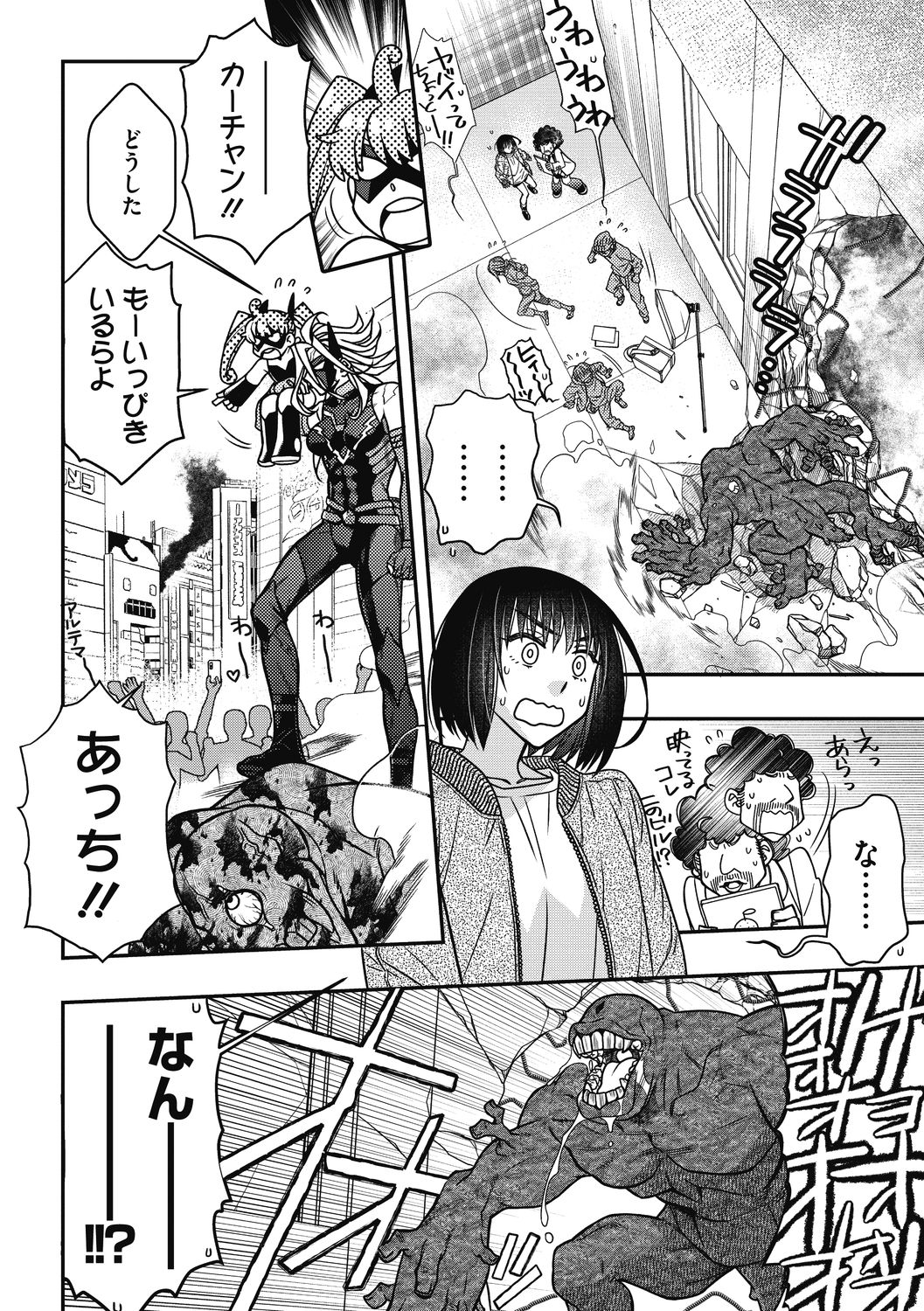 コミックメガストアDEEP Vol.33 [DL版]