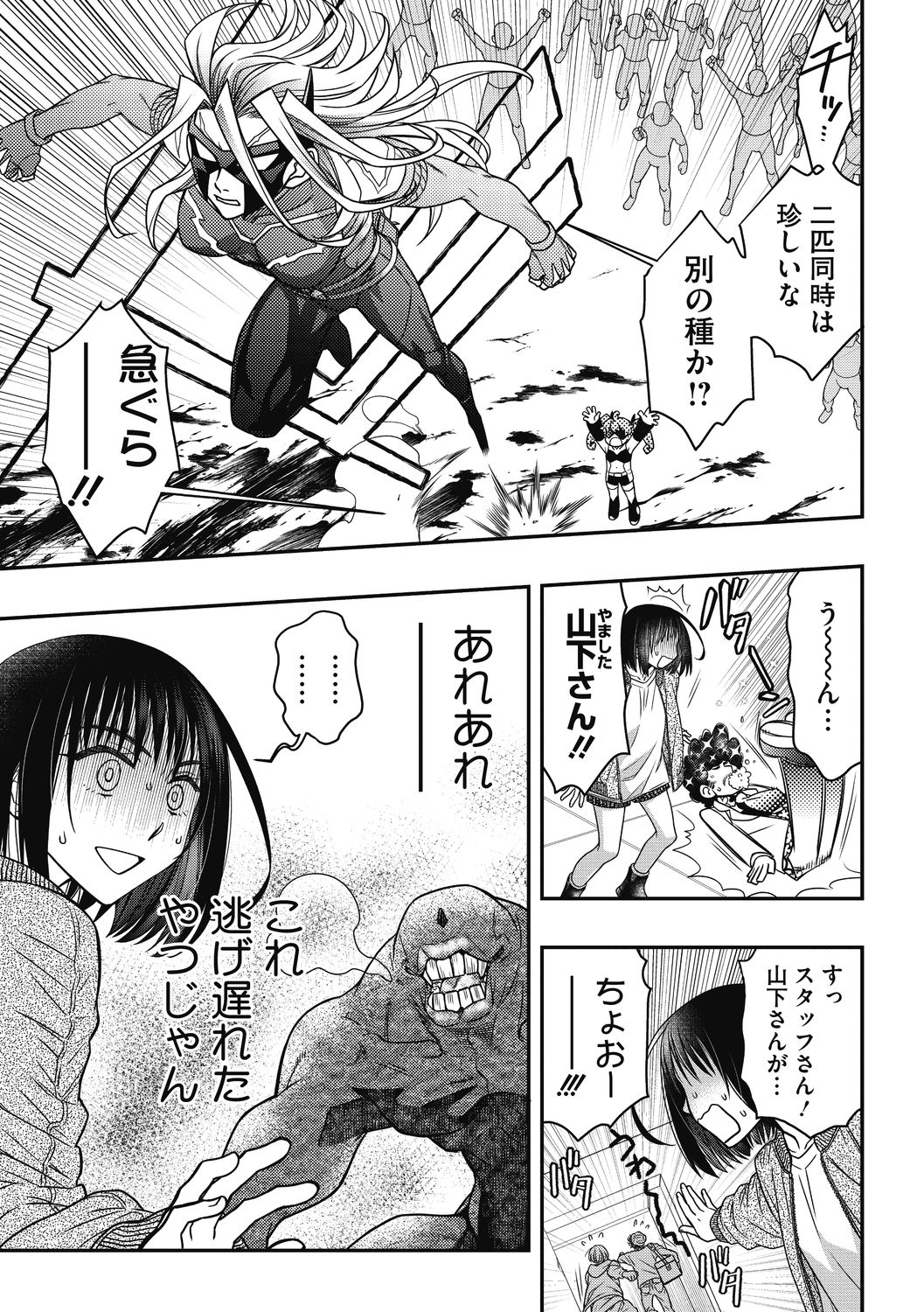 コミックメガストアDEEP Vol.33 [DL版]