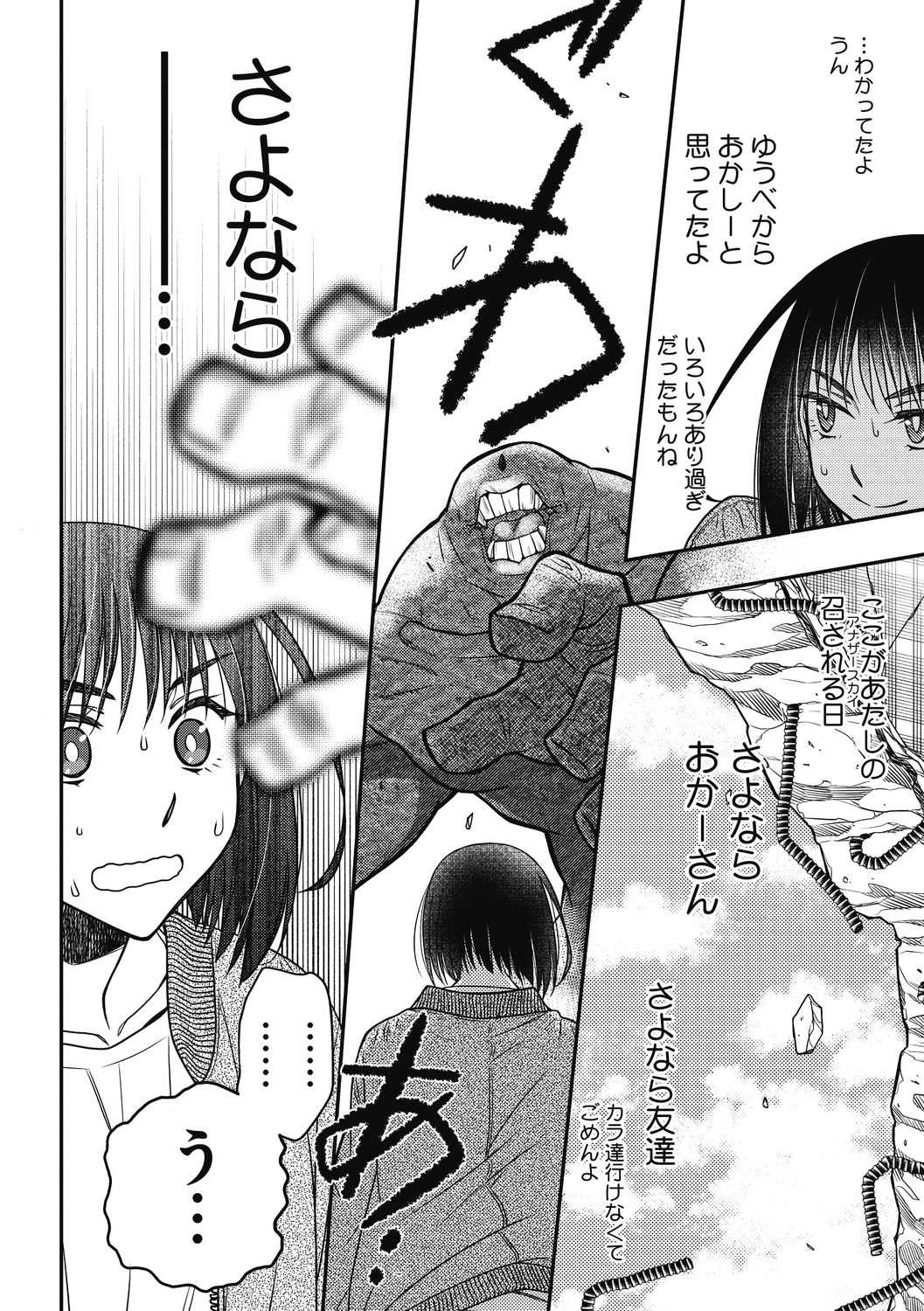 コミックメガストアDEEP Vol.33 [DL版]