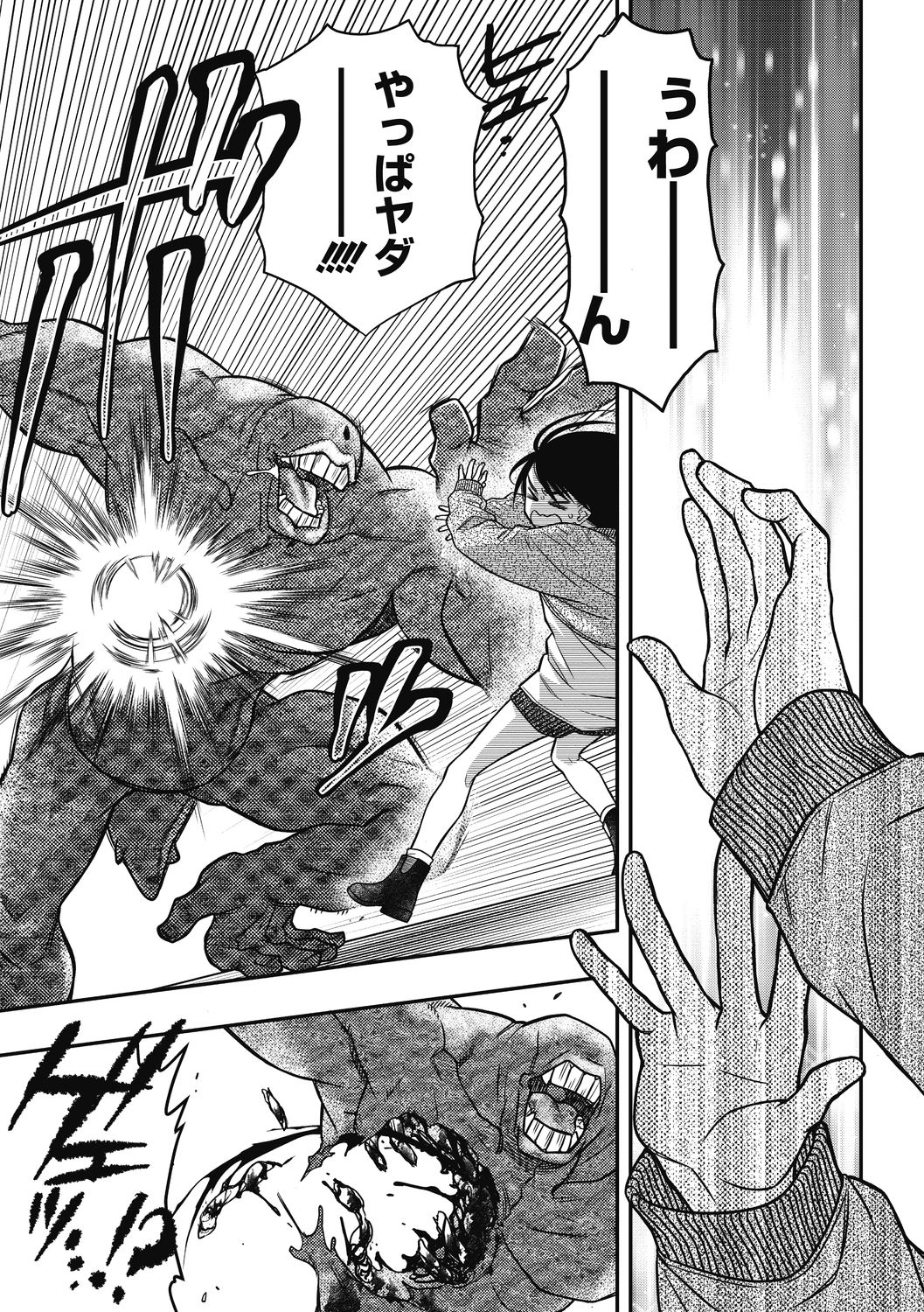 コミックメガストアDEEP Vol.33 [DL版]