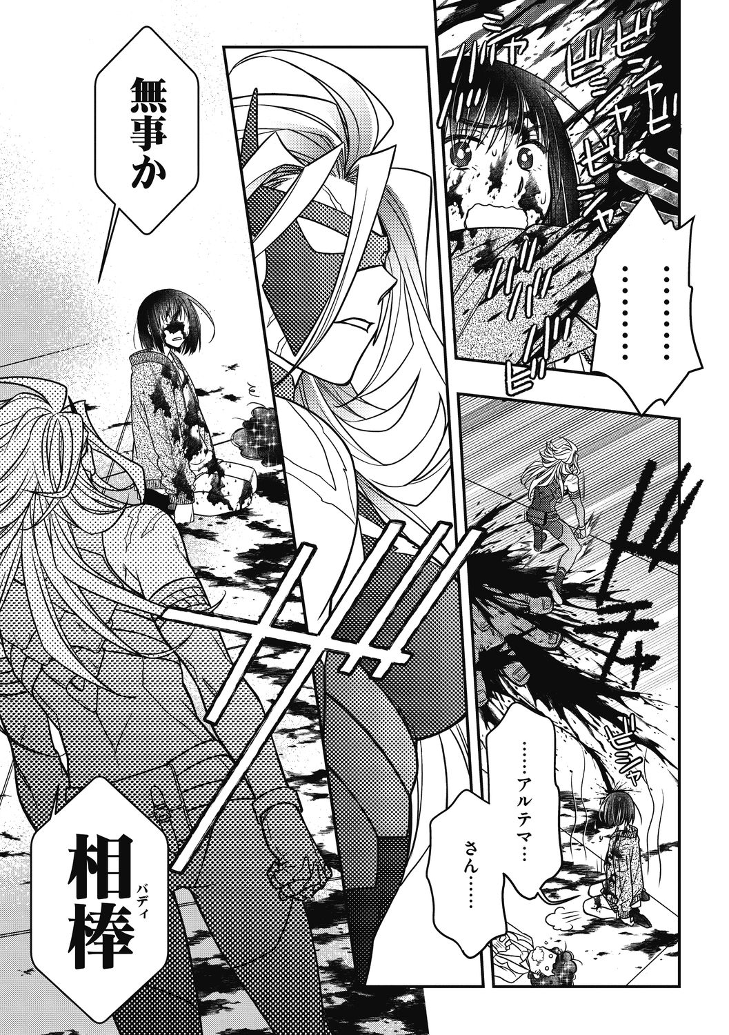 コミックメガストアDEEP Vol.33 [DL版]