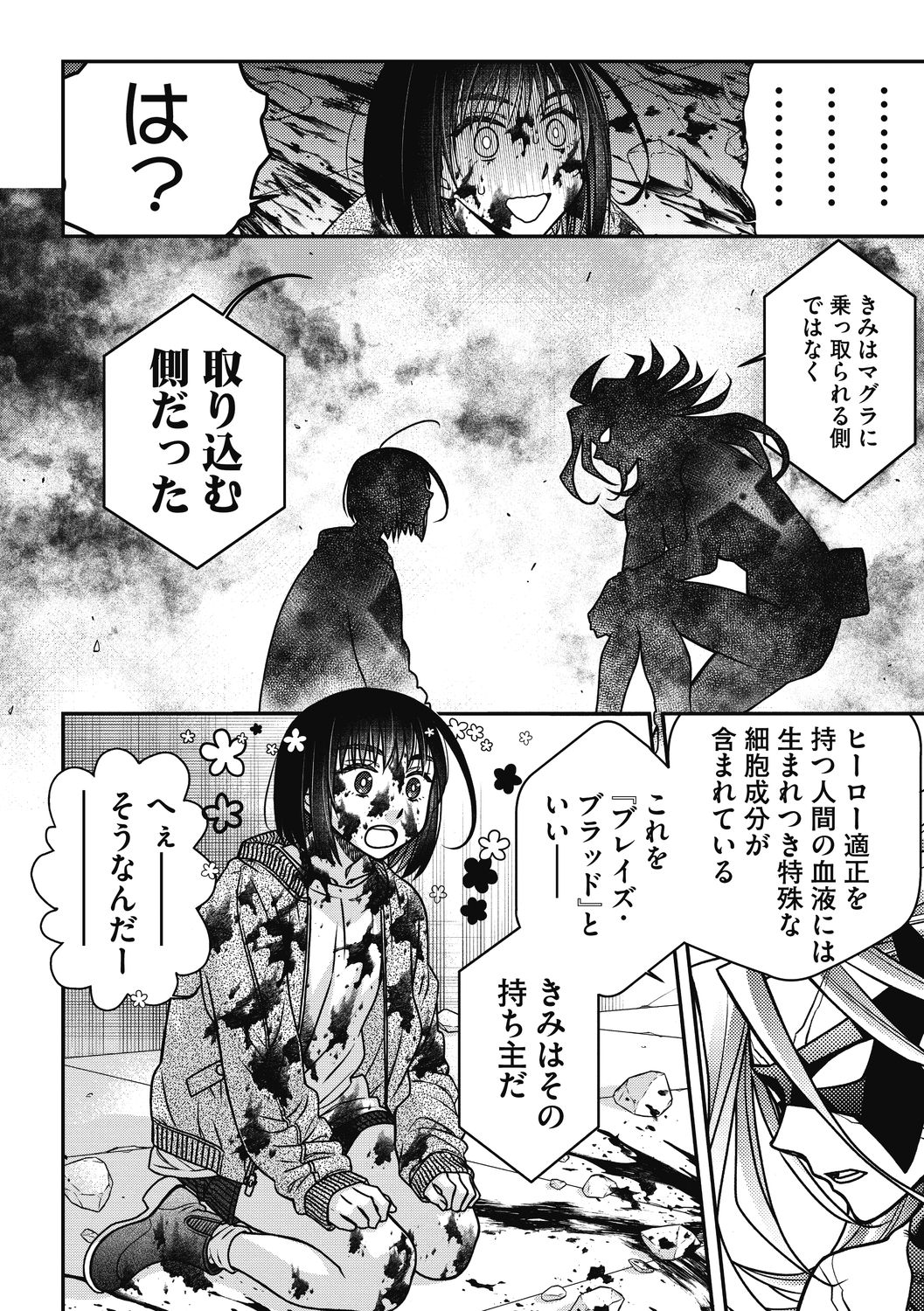 コミックメガストアDEEP Vol.33 [DL版]