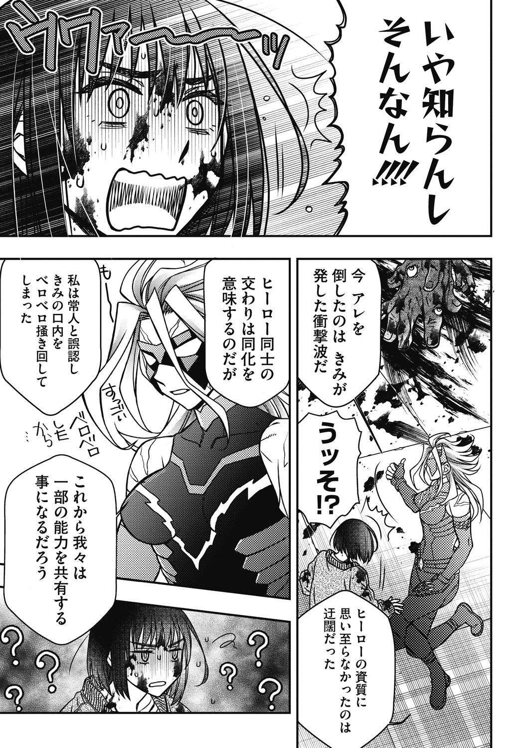 コミックメガストアDEEP Vol.33 [DL版]