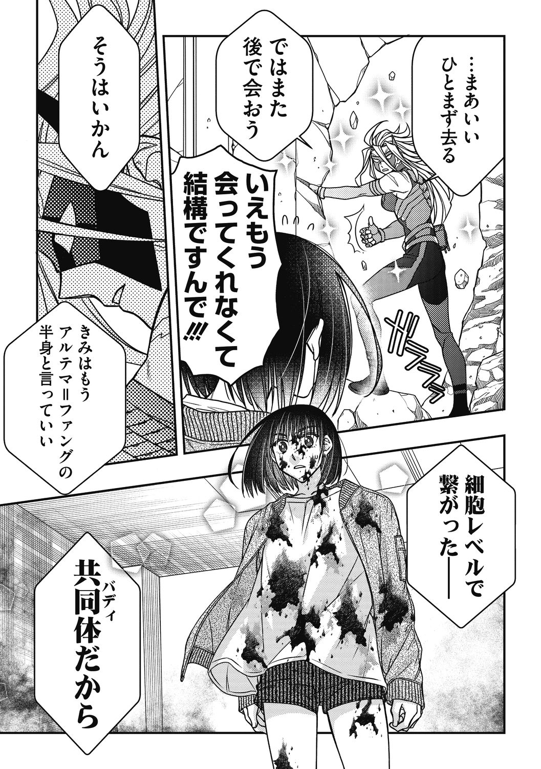 コミックメガストアDEEP Vol.33 [DL版]