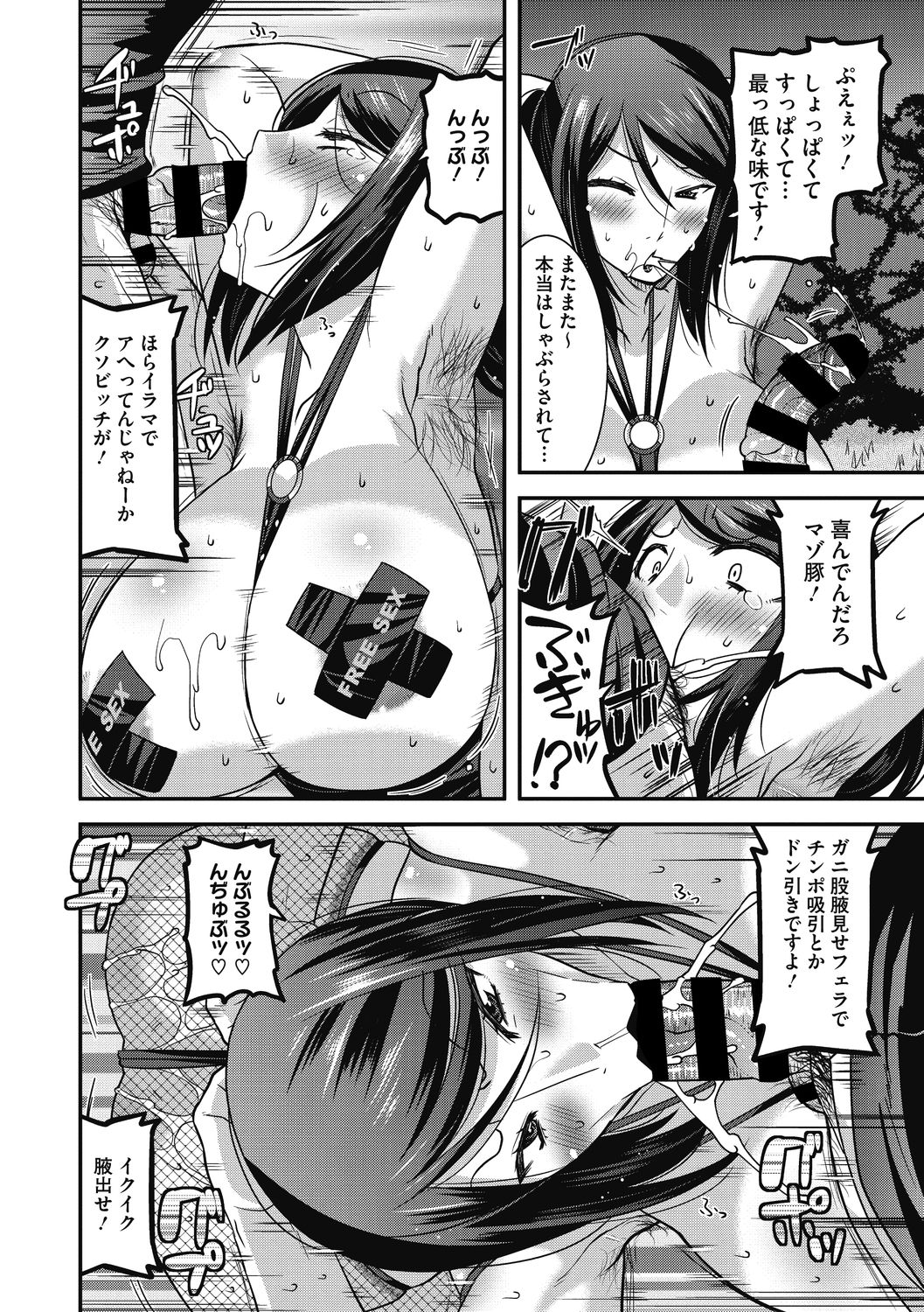 コミックメガストアDEEP Vol.33 [DL版]