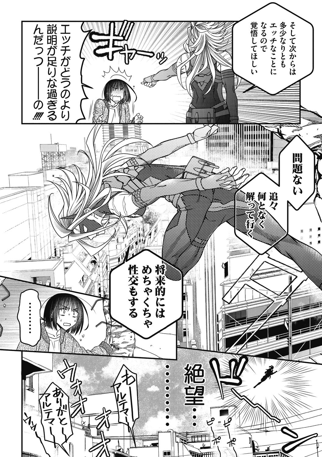 コミックメガストアDEEP Vol.33 [DL版]