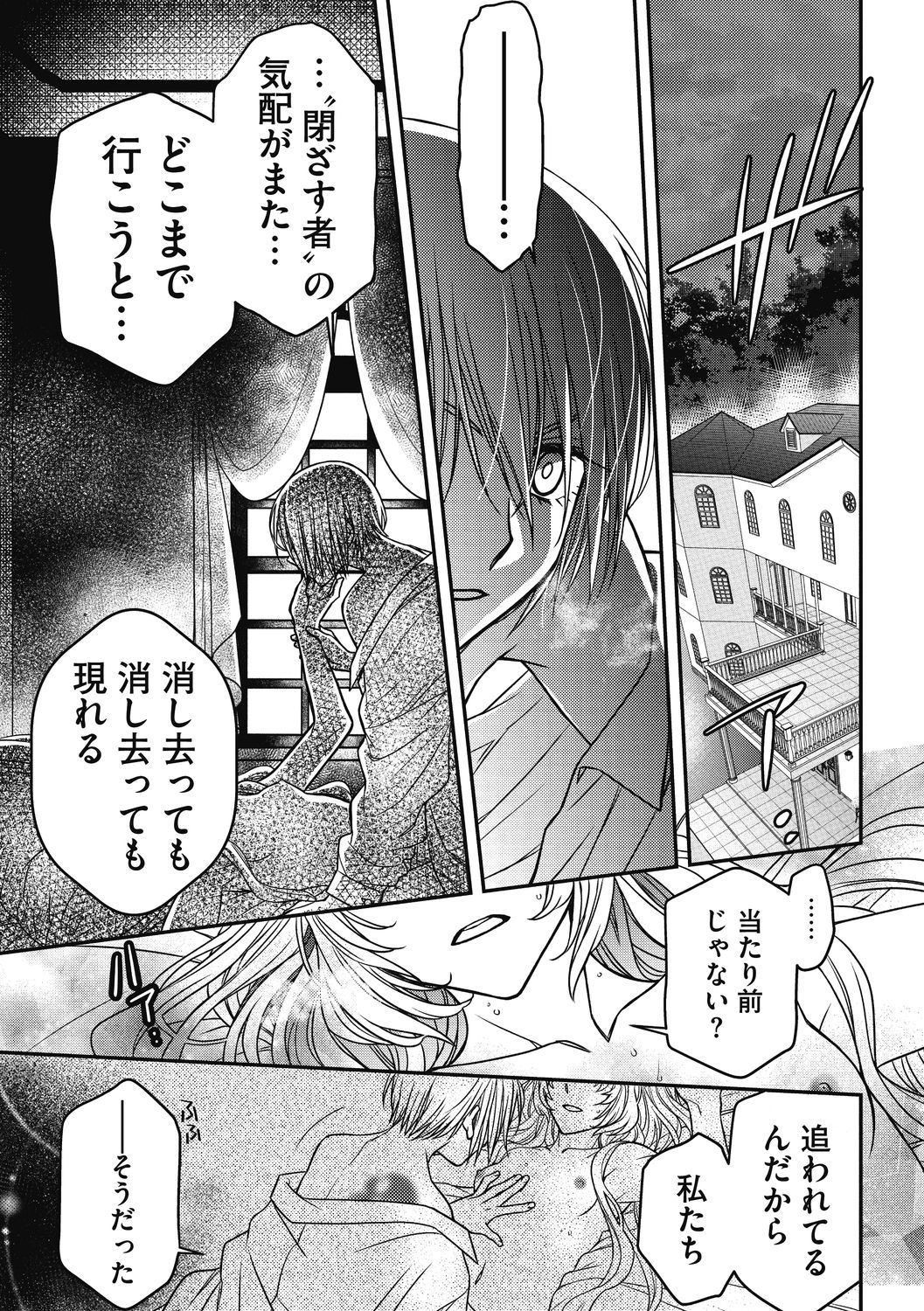 コミックメガストアDEEP Vol.33 [DL版]