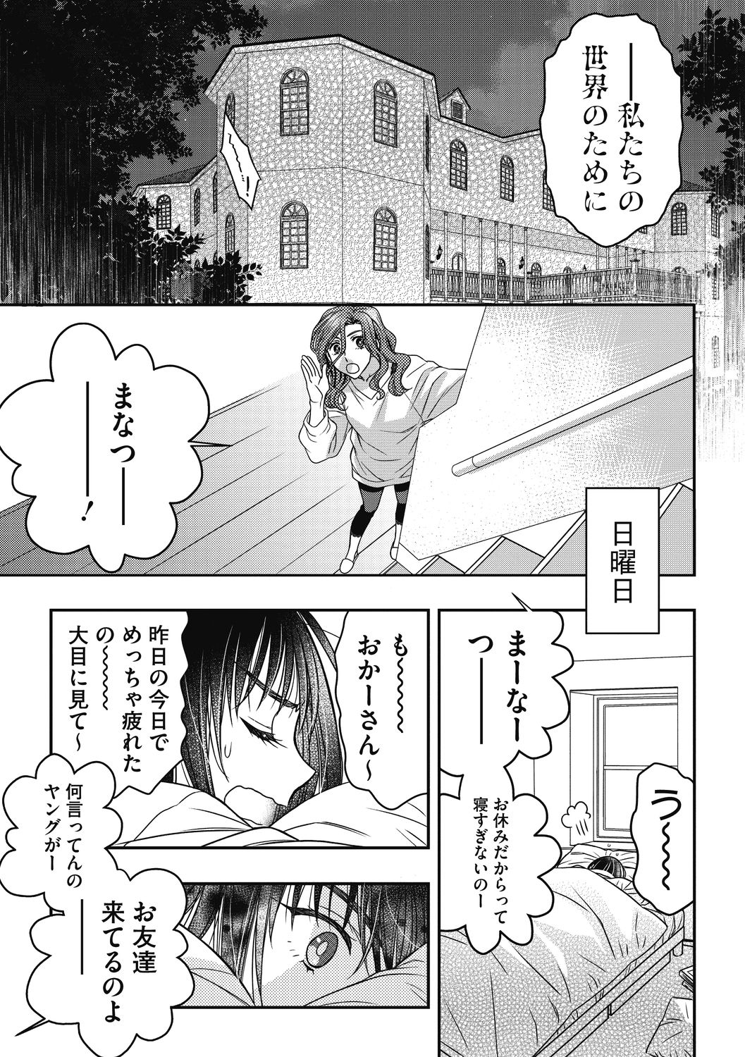 コミックメガストアDEEP Vol.33 [DL版]