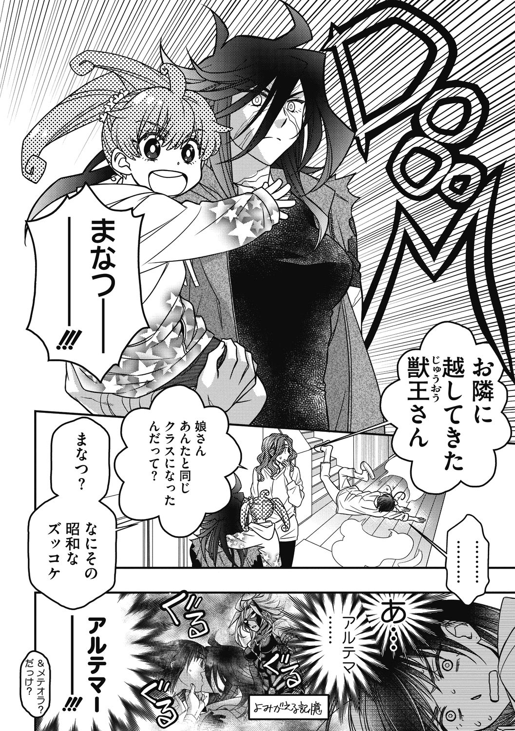 コミックメガストアDEEP Vol.33 [DL版]