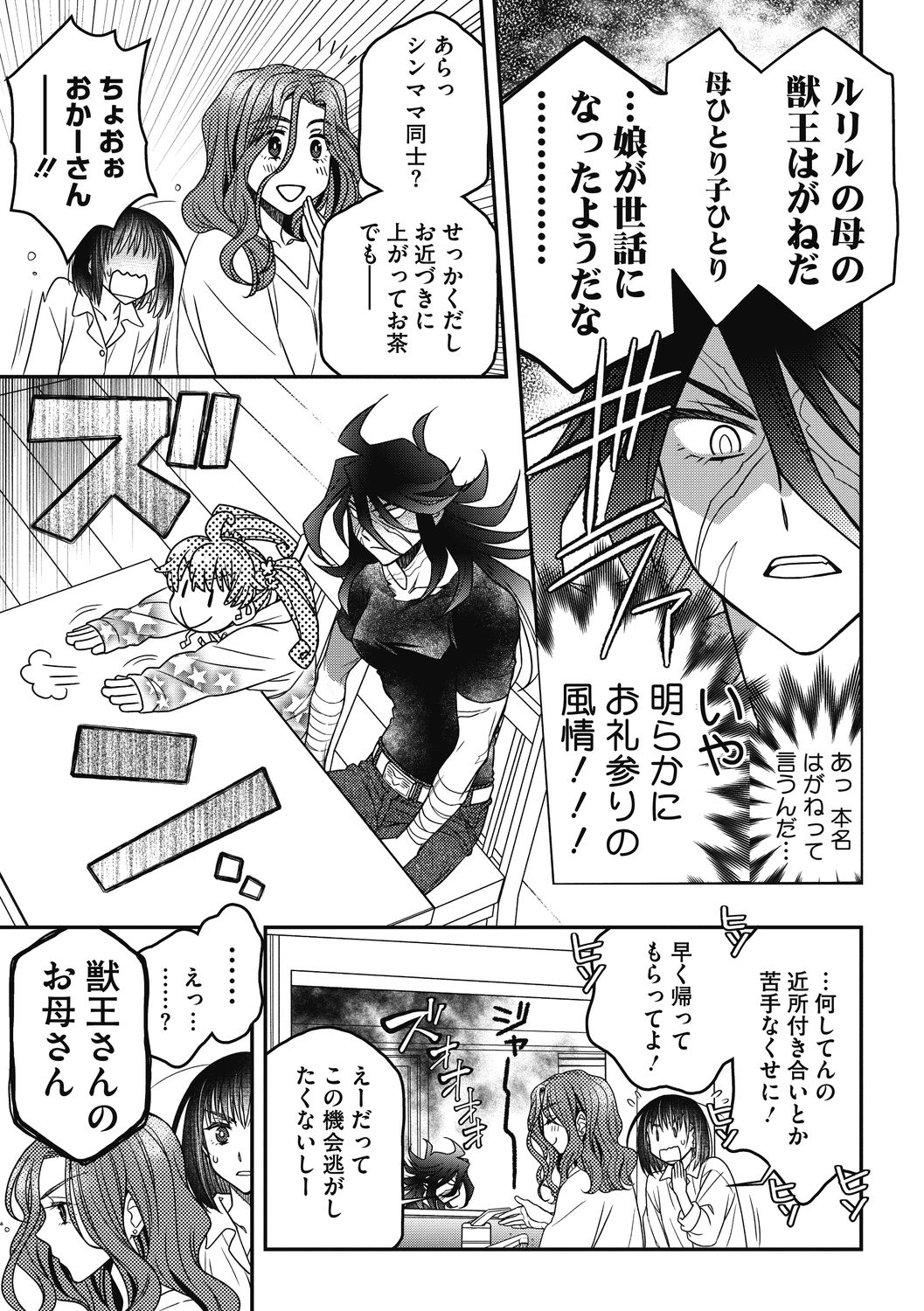 コミックメガストアDEEP Vol.33 [DL版]