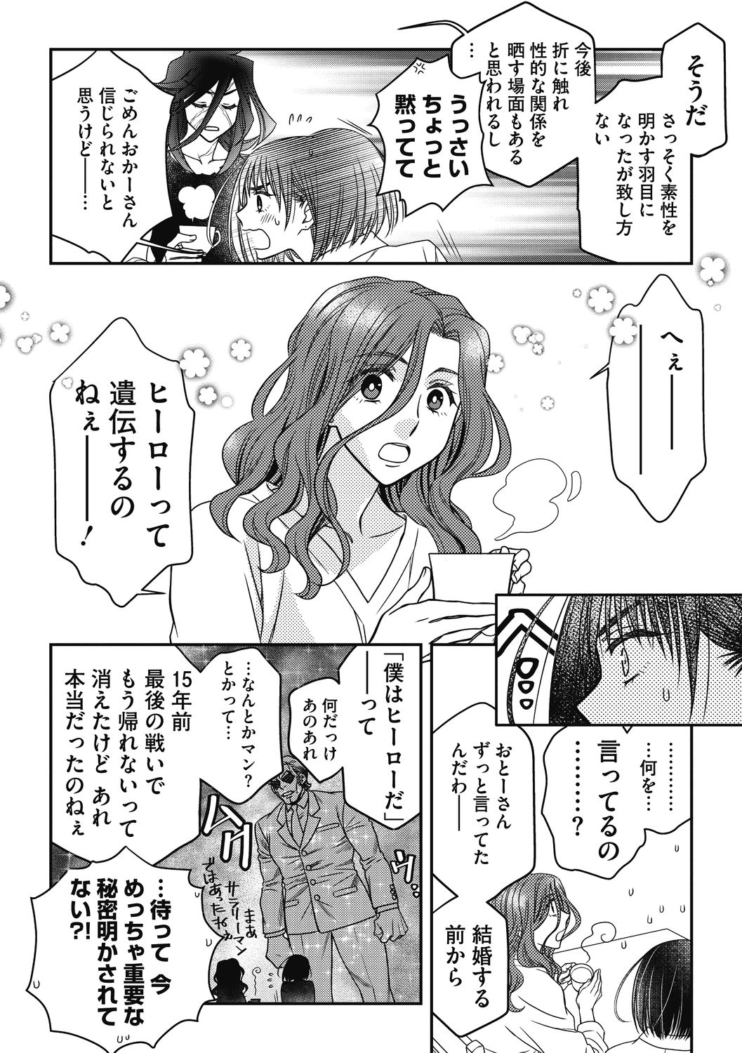 コミックメガストアDEEP Vol.33 [DL版]