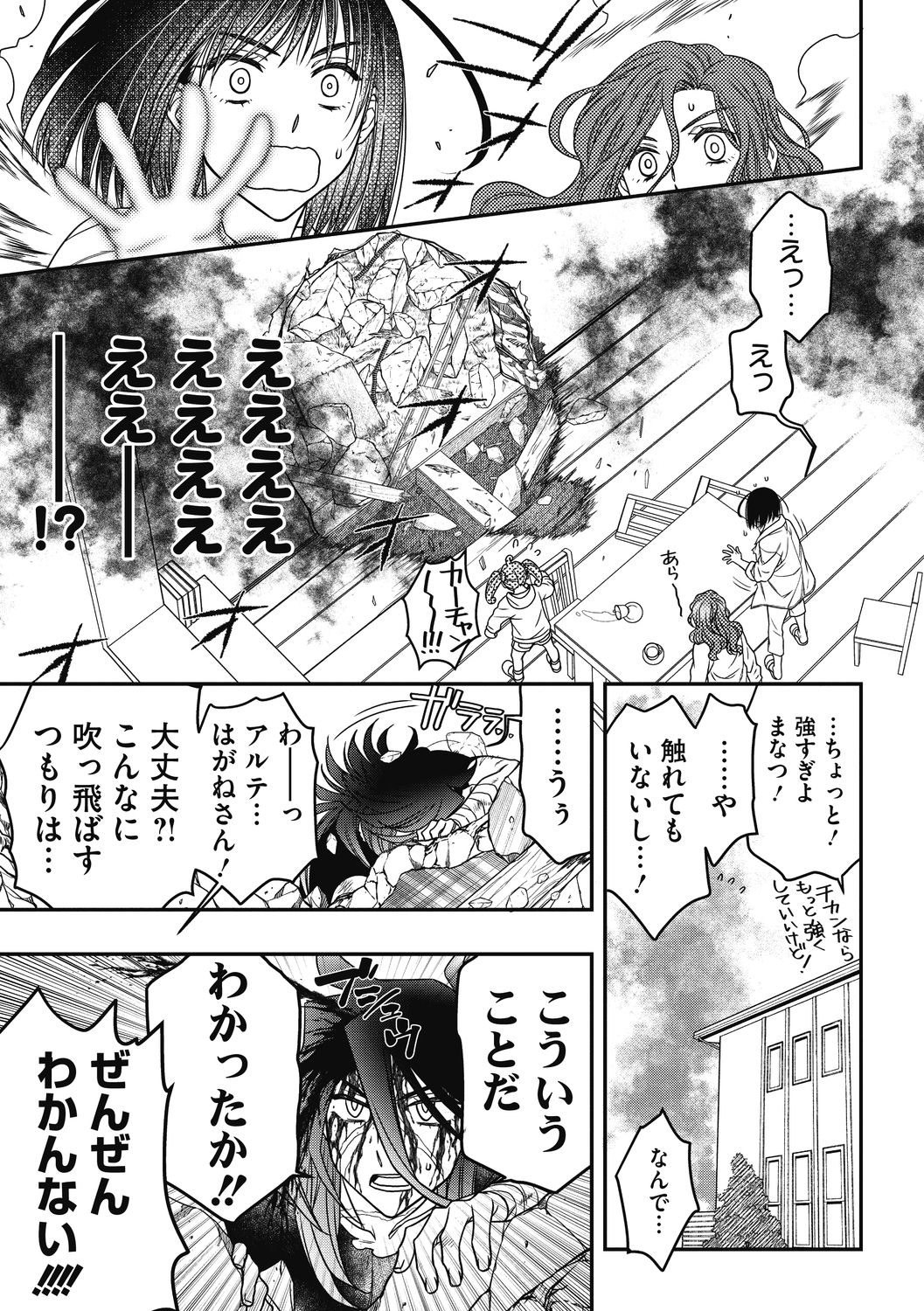 コミックメガストアDEEP Vol.33 [DL版]