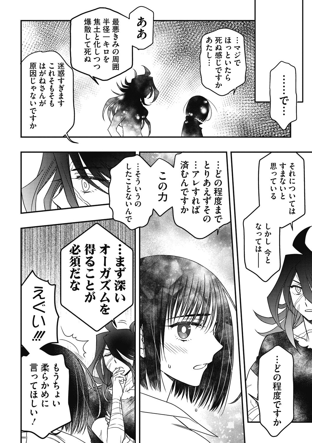 コミックメガストアDEEP Vol.33 [DL版]