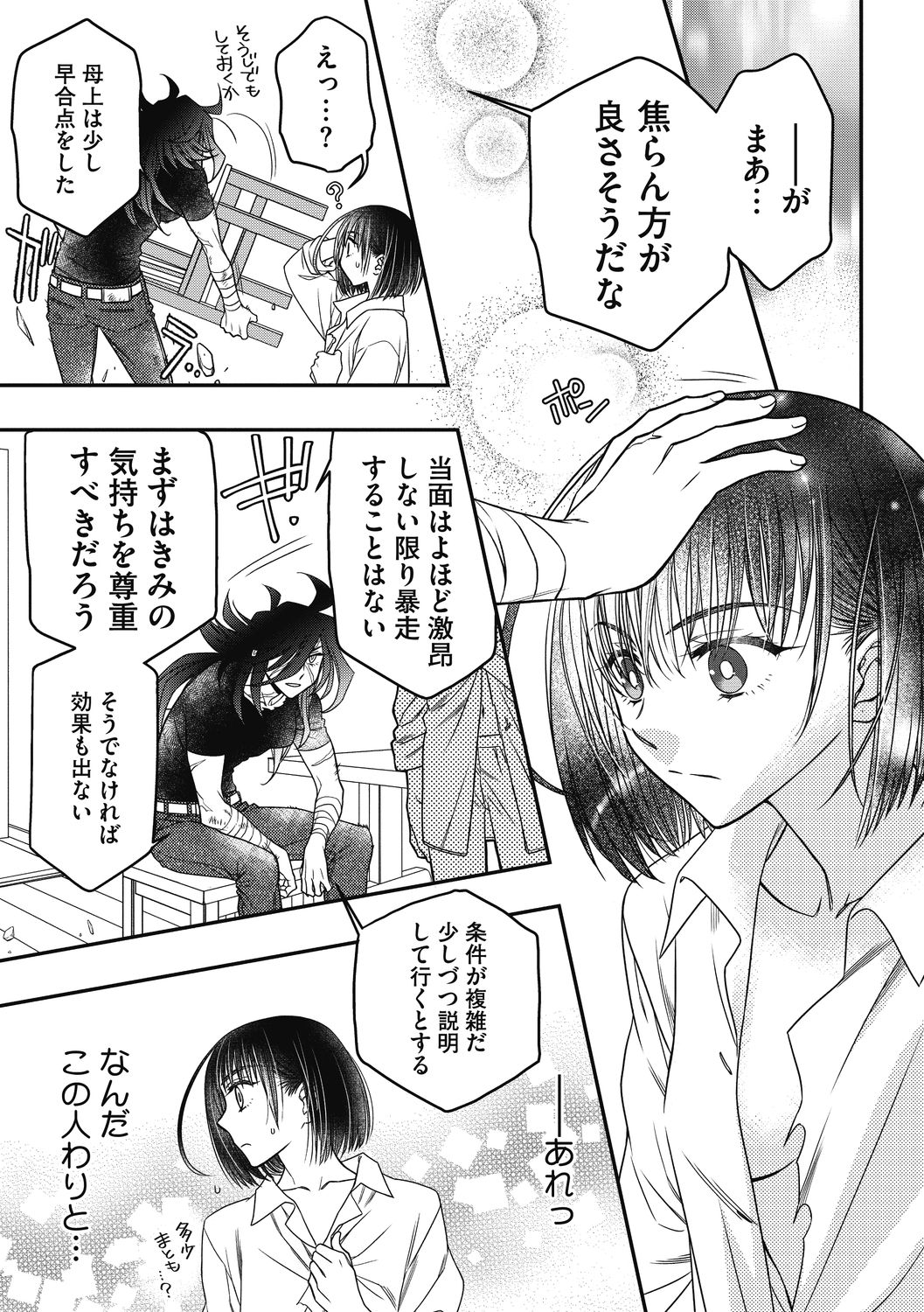 コミックメガストアDEEP Vol.33 [DL版]