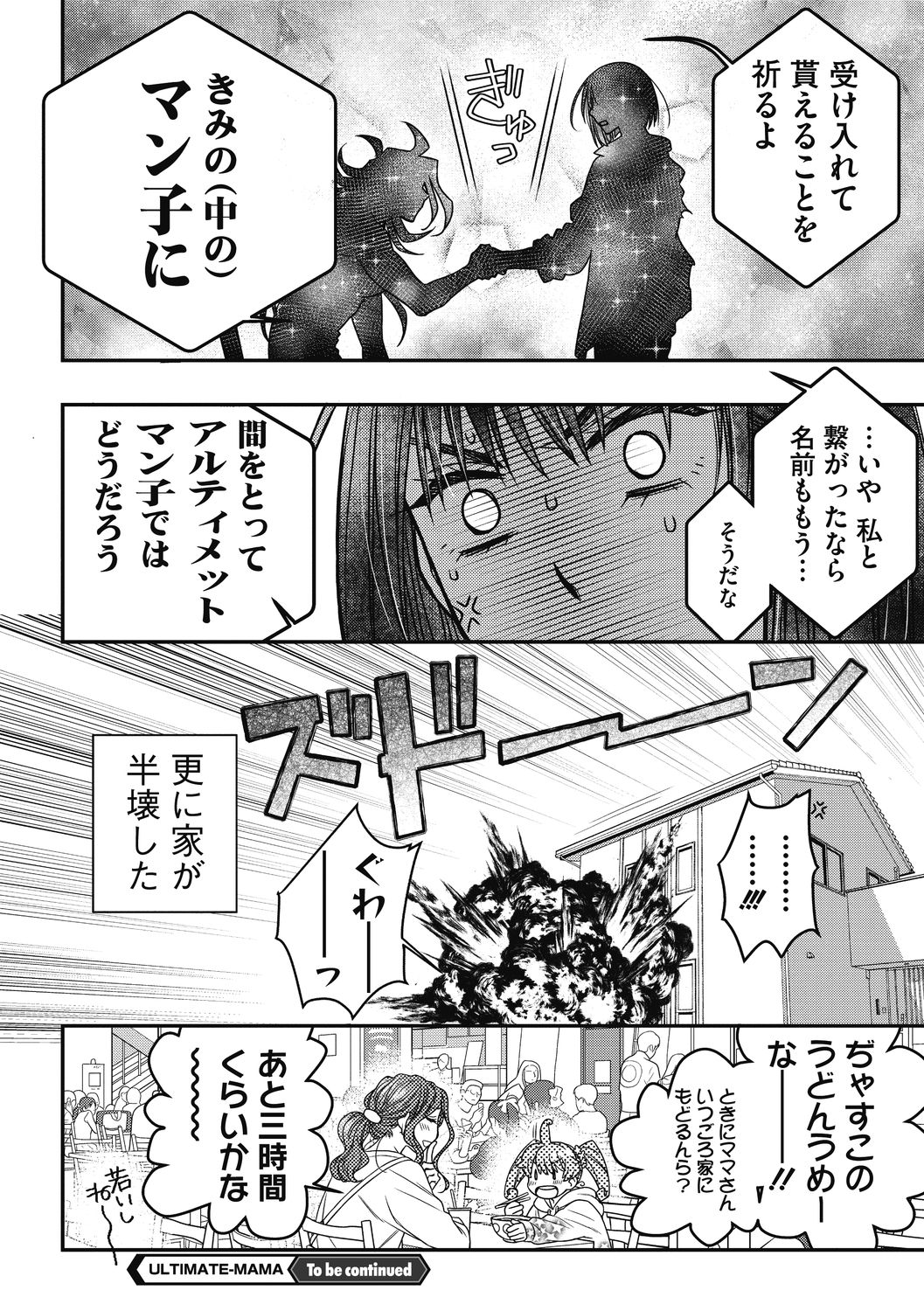 コミックメガストアDEEP Vol.33 [DL版]